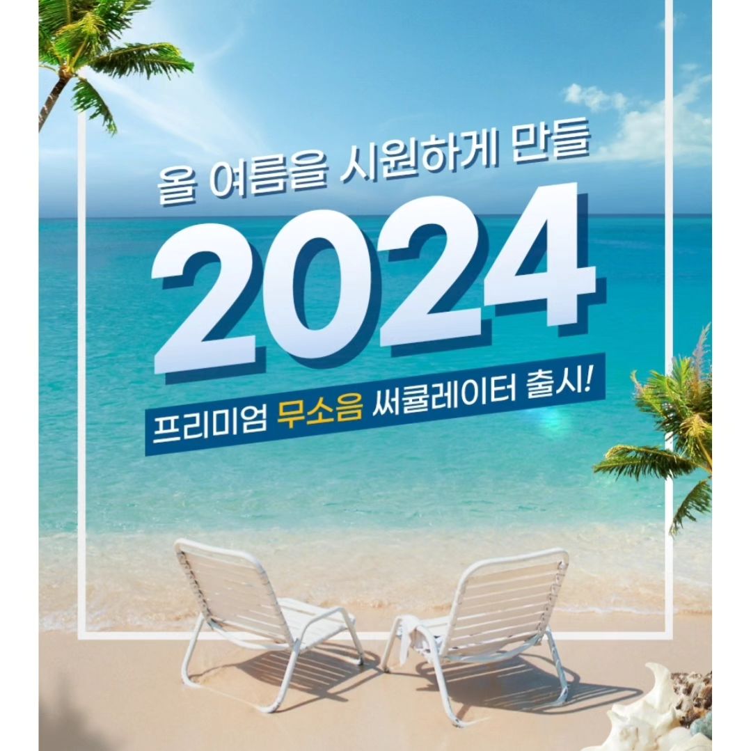 #공구예고❤ 9만원대로 open합니다!!

#딥센 #에어써큘레이터  5월27일~5월31일

#무소음 #저소음 #조용한 #강력한 #공기순한선풍기 #높낮이조절 #유아선풍기 #아기선풍기 #써큘레이터 #딥센 #여름선풍기 #여름쿨톤 #선풍기추천 

#무소음 #저소음 #조용한 #강력한 #공기순한선풍기 #높낮이조절 #유아선풍기 #아기선풍기 #써큘레이터 #딥센 #여름선풍기 #여름쿨톤 #선풍기추천