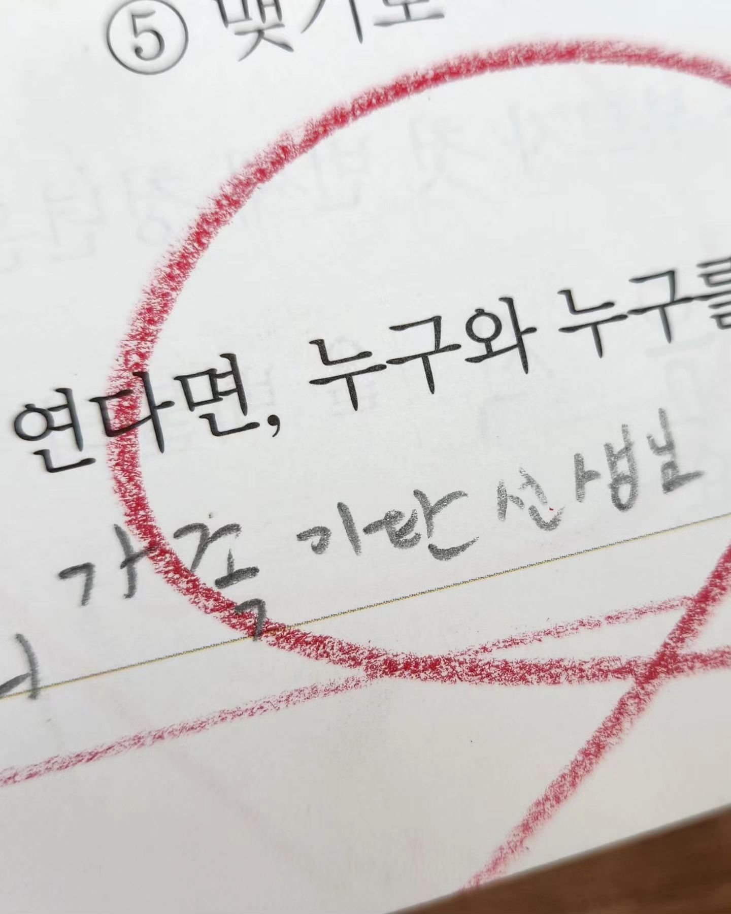 잔치에 초대하고 싶은 사람에 당첨

사랑해

#기탄 #기탄사고력교실서창학원 #이편한세상서창 #서창동 #서창동공부방 
#서창동학원 #6세한글
#6세수학 
#6세사고력
#6세공부방 #7세 공부방
#8세공부방 #9세공부방
#수학 #10세공부방
#사고력수학
#푸르지오서창 #장서초등학교
#장아초등학교
