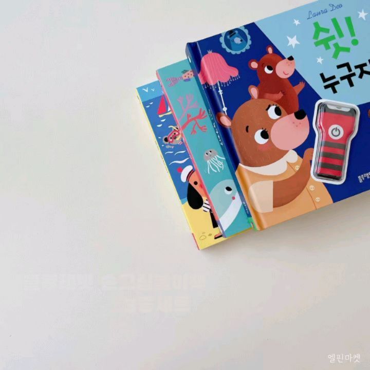 쉿! 누구지 반응이 뜨거워요🔥🔥
저도 처음 봤을때 엄청 신기했거든요👍🏻
아마 마미들도 
같은 생각이신듯 합니다만,,😉😉🩷

구성 궁금해하셔서
동영상도 함께 준비했어요!

3종세트라고 되어있지만
세트가 아닌 개별로 구매 가능하셔요🩷
신간 당기는사운드북 2종도 
함께 구매 가능합니다🤟🏻🤟🏻

-

소근육발달 놀이로 너무나도 유명한
블루래빗 손놀이그림책 시리즈📚

그 중, 가장 인기 많은 도서 5종만
쏙쏙! 골라담기로 준비했어요❤

✔ 쉿! 누구지?
✔ 통통, 공놀이
✔ 춤을 출거야!
✔ 당기는사운드북 탈것구조대
✔ 당기는사운드북 숲속음악회​

책 속 슬라이드를 밀고 당기며
조작력 & 소근육 발달 UP !!

매직 플래쉬를 비추면
숨어있던 그림이 나타나는
신기한 그림책까지 !! 🔦

믿고 구매하는 블루래빗 제품답게,
'전권 보드북&모서리 둥글림 처리'로
즐겁고 안전한 독서가 가능해요👍🏻

핫한구성에 골라담기 구성까지❗
지금 당장 오픈런 하세용!! 🏃🏻 💛

✔공구기간: ~ 1.20(토) 자정마감

✔배송: 3일이내 출고

🩷 프로필 링크 클릭하시면
빠른 주문 가능해요:) 🩷
