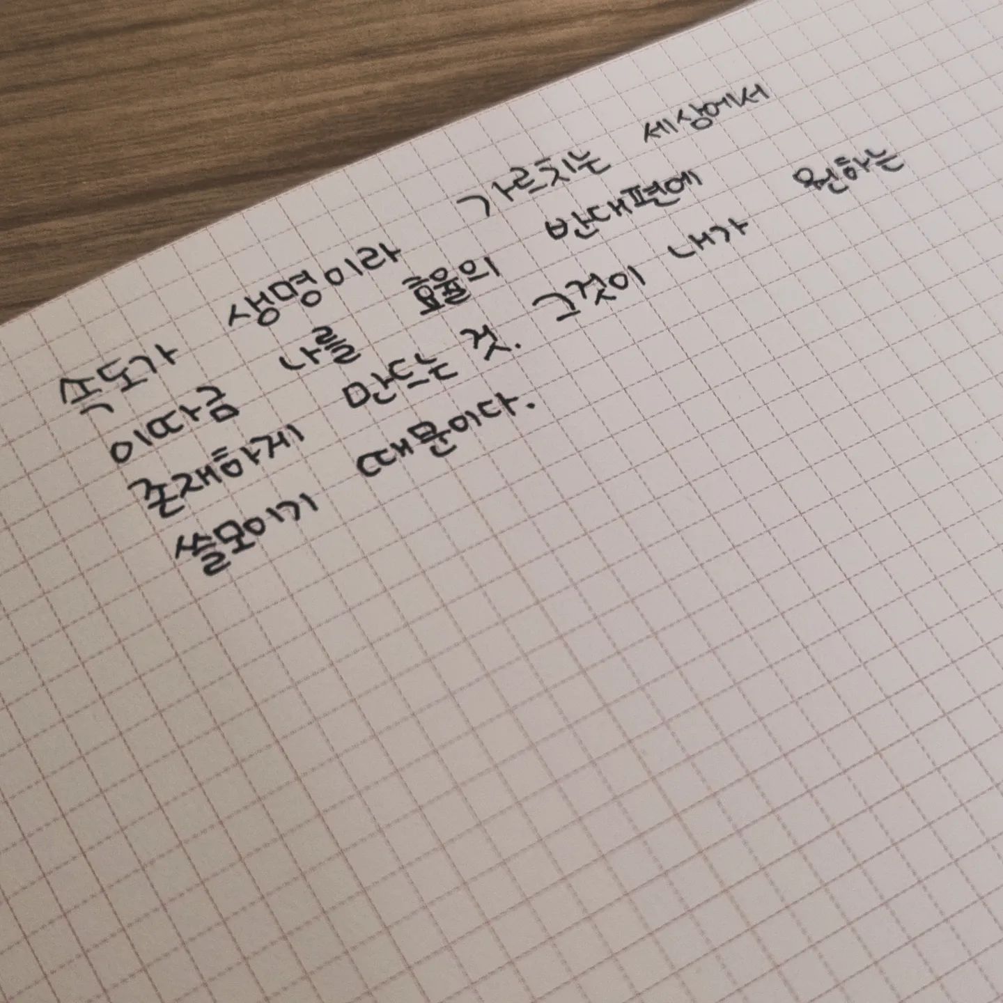 #필사 #글귀