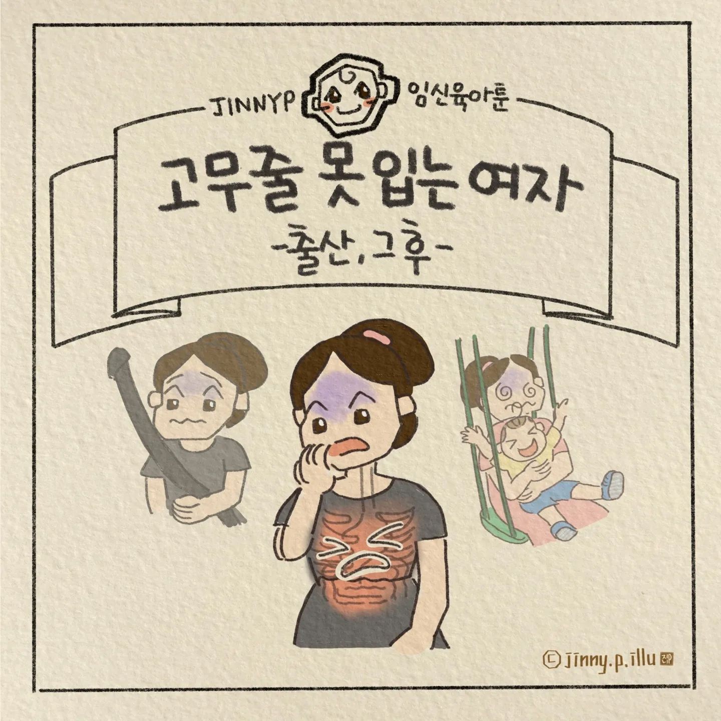 오랜만의 장거리여행에서 알게된 사실

1. 몸통이 커져서 고무줄이 답답하다
2. 낮은 신발을 신어도 발바닥이 아프다
3. 그네만 타도 어지럽다
4. 푹신한데 누워 쉬는 게 제일 좋다

나이탓이냐 출산탓이냐
비루해진 몸

#출산후 #고무줄 #허리띠 불가 #비루한 #몸뚱이 #멀미 #어지럼증 #족저근막염 하아...
