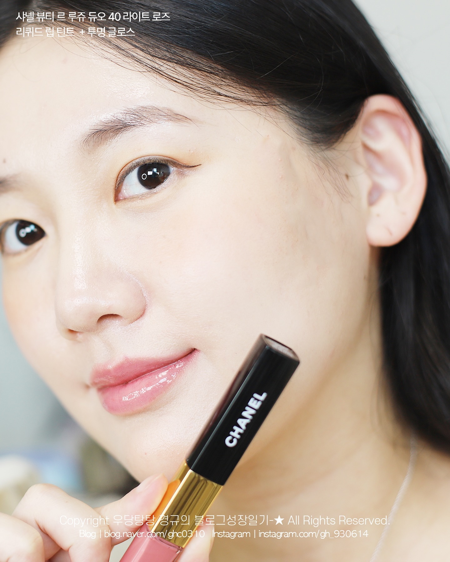 #광고 CHANEL.BEAUTY.KOREA

샤넬하면 떠오르는 모던한 패키지의
샤넬 틴트와 샤넬 글로스 조합의 르 루쥬 듀오

멀티타입이라 다양하게 활용이 가능하면서
밀착력 지속력이 우수한 립제품이라
썸머메이크업에 딱 맞는 아이라고 할 수있어요!

반짝이는 립글로스 + 탑코트 역할을 하는 글로스와
밀착력이 우수해 정~말 안지워지는 틴트 듀오로
각질부각 1도 없이 매끈하면서도 영롱한 립메이크업이
아주 손쉽게 가능하답니다

틴트를 매끄럽게 올려주신 뒤 살짝 픽싱되길 기다렸다가
글로스를 올려주시는 방법으로 사용해보세요!
밀착력이 우수한 제품이라 음파음파 안하시길 추천!

40 라이트 로즈 컬러는 부드러운 로즈 우드 컬러로
단독사용해도 굉장히 이쁜 MLBB 컬러!

54 스트로베리 레드는 여름에 가장 잘어울리는
포근한 느낌의 딸기레드 빈티지한 멋이 느껴지는 컬러!

126 래디언트 핑크 컬러는 쿨톤분들은 꼭 쟁이셔야할
생기 넘치는 네온 핑크 컬러라 얼굴을 더 화사하게 밝혀줘요

174 앤들리스 핑크 컬러는 조금더 웜한 핑크컬러로
웜톤분들이 딱 사용하시기 좋은 차분한 MLBB 컬러!
핑크에 살구 한방울 톡 떨어뜨린 느낌이랄까?

가볍게 들고다니기도 너무좋고 가벼운 메이크업
민낯에도 잘 어울리는 베스트컬러들이라 추천드려요

#샤넬뷰티 #샤넬메이크업 #lerougeduo 
#르루쥬듀오 #샤넬글로스틴트 #샤넬썸머컬렉션
#샤넬틴트 #샤넬뷰티립스틱 #샤넬뷰티추천
#뷰티블로거 #뷰스타그램 #썸머메이크업 #여름메이크업
#지속력좋은틴트 #틴트글로스듀오 #틴트 #글로스