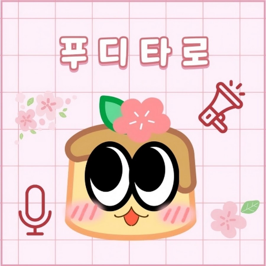 푸파원