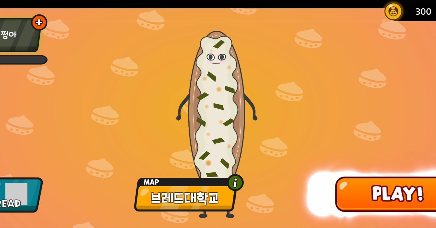 #협찬 재밌는 게임도하고 빵도 먹는 꿀게임🥐
🎀마싯쥬
👉🏻확률 아이템으로 결제만 유도하고 오프라인에서의 콘텐츠와의 접점은 전혀없는 요즘 모바일 게임들 사이에서 플레이를 통해 실제 오프라인에서 베이커리를 구매할 수 있는 모바일게임
👉🏻게임 플레이를 통해 분위기 좋은 교외의 카페를 추천 또는 할인 받을 수 있고 인스타그램에 올릴만한 캐릭터와 공간이 많이 있어 흥미진진
👉🏻평소에 시간 날 때마다 게임 플레이를 통해 모아둔 포인트로 빵도 싸게 살 수 있고 분위기 좋은 카페에도 갈 수 있는 기회
✅ 크라우드 펀딩 페이지 소통의 창구(텀블벅)
- https://tumblbug.com/breadfriend
✔️다운로드
- 안드로이드 https://play.google.com/store/apps/details?id=com.moskastudio.breadfriends&hl=ko-KR
- 아이폰 : 1월 12일 금요일 예정

#협찬 #마싯쥬 #오프라인연계 #빵빵데이 #천안빵 #빵캐릭터 #베이커리캐릭터 #분위기좋은카페 #인스타그래머블