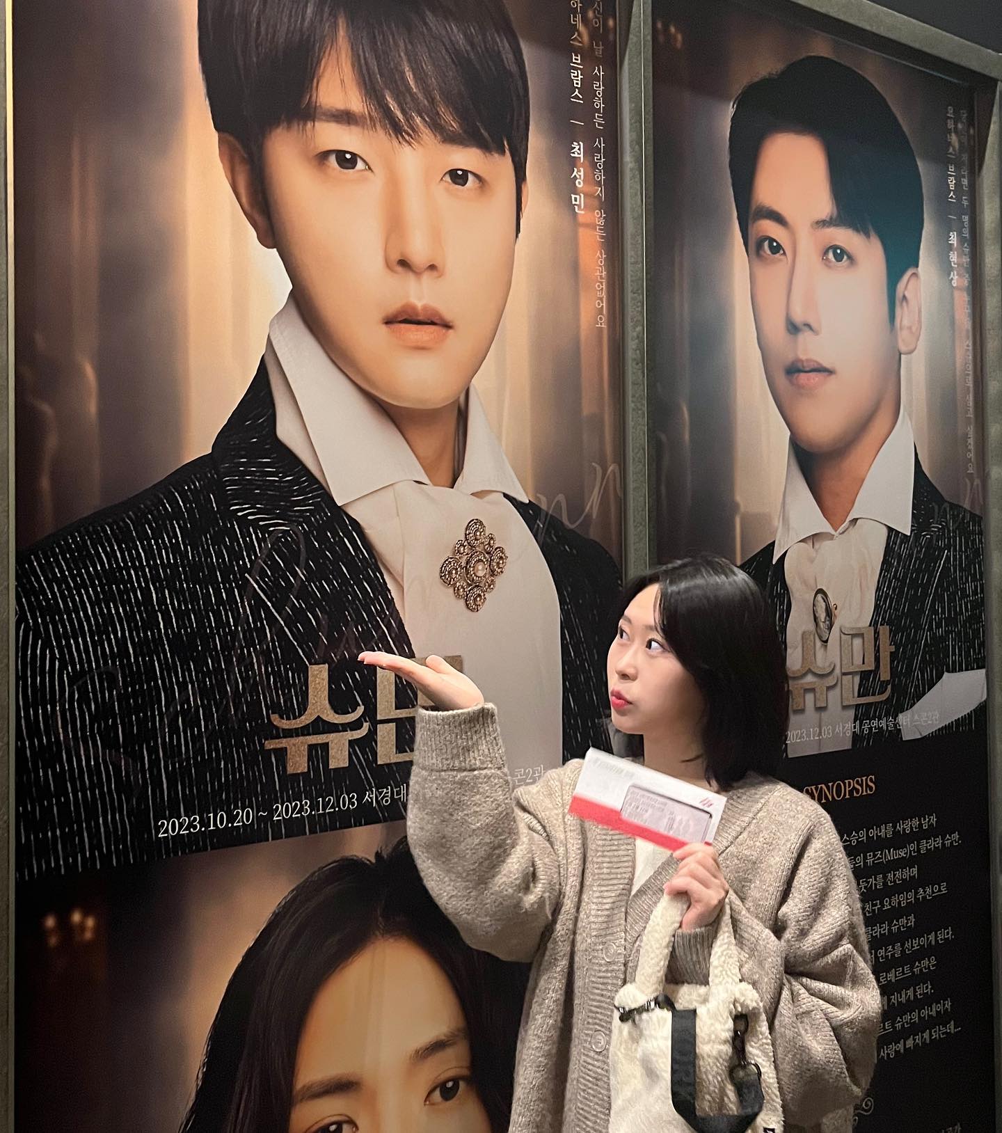 슈만 덕 분에 오랜만에 혜화✨
3명의 배우만으로 1시간 반이 꽉꽉찼던 어마어마한 공연🌟
세트+ 연출 + 배우분들의 연기 삼박자의 퀄리티가 정말 남다르다,,
초대받아 관람한 연극인데 정말 운 좋게 브람스가 성민배우였고,,
커튼콜 촬영이 가능한 날,,,!!!!!
브람스랑 사진두 찍어따,,,
.
.
.
.
.
.
.
#연극 #연극슈만 #연극추천 #스콘2관 #대학로