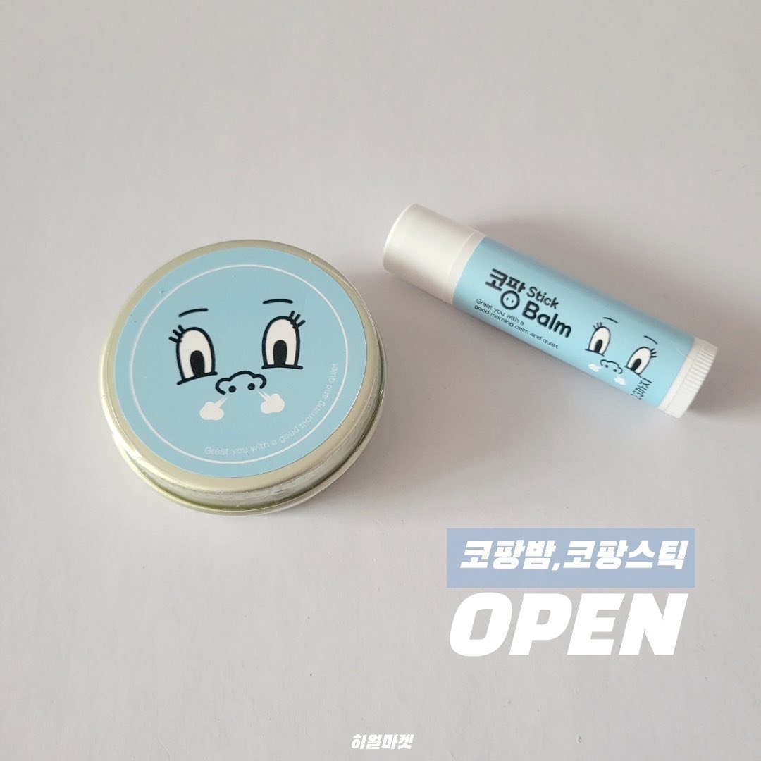 편안하게 숨쉴수있게 코~팡 OPEN

코가 답답하면 입으로 숨을쉬니
목염증이 잘 생길수 있단거 알고계신가요??

이제 코팡 하나로 해결하세요!

✔그릉그릉 콧소리나는 아가들

✔답답한코로인한 수면부족

✔코막힘으로 잘먹지 못하는 아이

✔코마름으로 인한 코피가 자주나시는 분들

✔비염을 달고 사시는분

🎈유해성분 無첨가
파라벤❌ 인공향❌ 인공색소❌

유칼립투스오일,로즈마리 오일,페퍼민트 오일이 함유,
유기농 안전인증까지 !!

우리가족의 편안한 코건강을
코팡으로 함께해요:)

🛒 ~9월17일마감

🚛배송비3000원(4만원이상 무료배송)

🛍홈페이지에 없는 상품으로 디엠 또는 댓글 부탁드려요♡