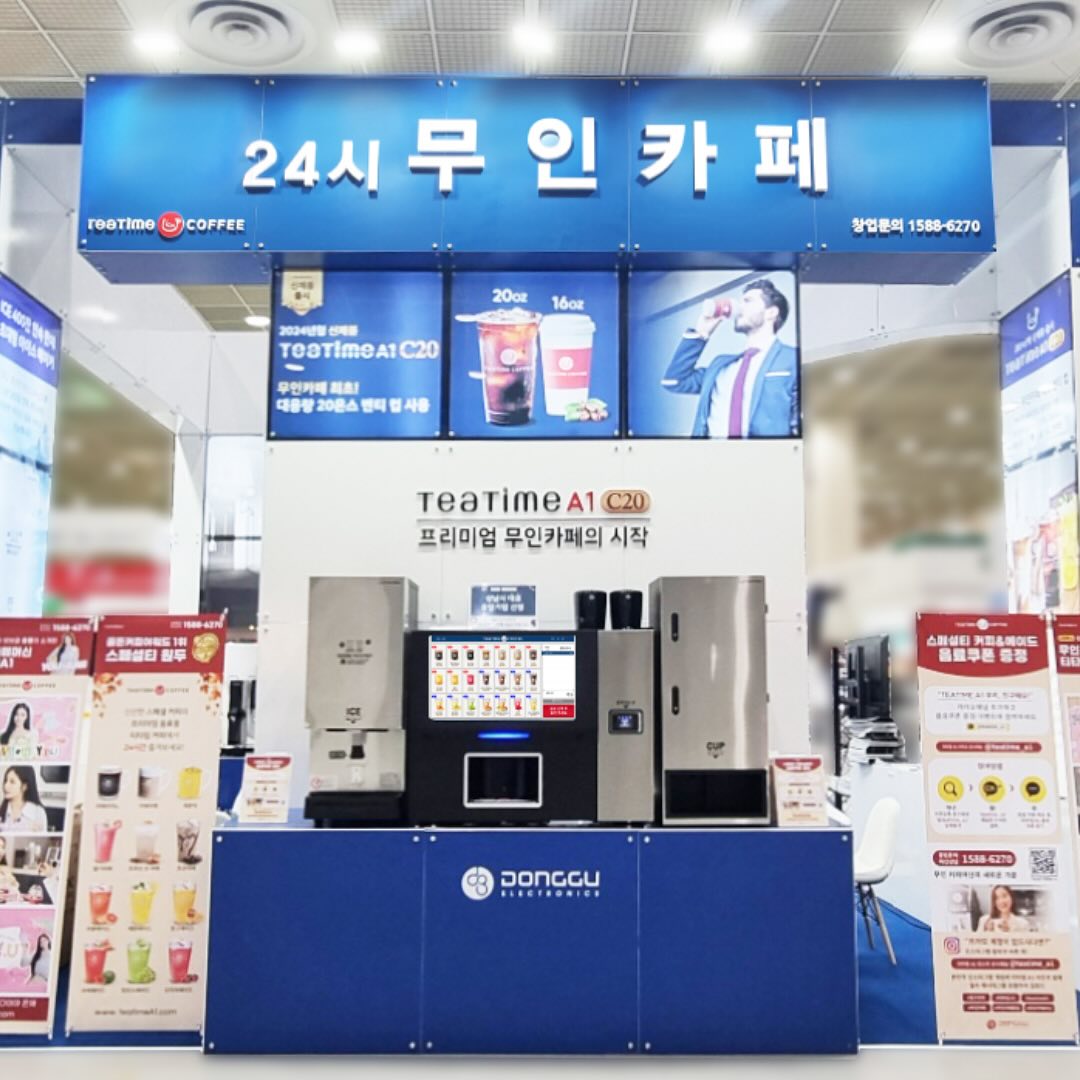 #광고
하루 30~1시간 정도 매장 청소와 원료 보충으로 관리 가능한 #무인카페창업 🙌🏻

주위에 카페 창업 하고 싶어하시는 분들이 많을거에요!!
막상 카페 창업을 하면 임대료부터 인건비, 인테리어, 관리 등등!! 신경 써야 되는게 많아 포기하시는 분이 많을텐데요🥹 

그런 분들을 위해 #동구전자 무인 카페 창업 추천드려요!
동구전자 무인 카페 창업은 기존 사업장 활용으로 별도의 임차 비용이 발생하지 않고 상주해서 관리할 인원이 필요 없어 인건비 걱정도 없다는 점🙌🏻

좁은 매장으로 운영이 가능해 부업, 투잡으로도 가능하고 초기 투자금도 적어요 ~
그리고 동구전자 무인카페머신은 티타임A1을 쓰는데요!
18종의 메뉴 판매와 최대 36종의 커피, 에이드 음료 메뉴를 저장할 수 있어요!!
그리고 국내 유일하게 스핀들 브로워 적용으로 높은 압력과 빠른 음료 추천까지😆

제빙기, 컵 디스펜서, 결제 시스템, 운영 관리 시스템까지 하나로 연동되어 동작하는 일체형 제품이라 쉽게 작동할 수 있어요 ~

카페 창업을 하고 싶은 분이라면 동구전자 무인카페창업 추천👍🏻👍🏻

#무인카페창업비용 #무인카페 #무인카페머신 #티타임A1 #teatimea1 #무인커피머신 #티타임에이원 #24시무인카페 #무인커피머신 #동구전자커피머신