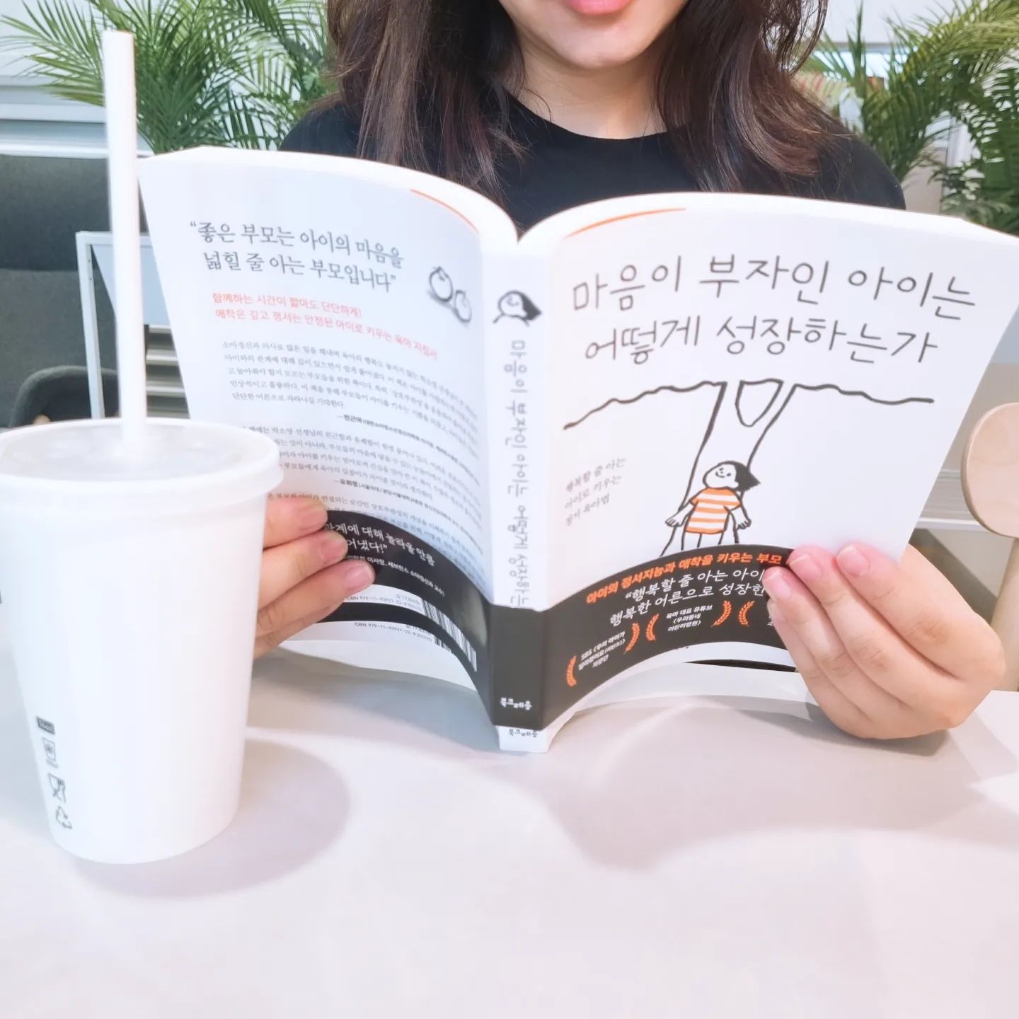 #도서협찬 #마음이부자인아이는어떻게성장하는가

소아정신과 전문의 박소영의 육아 철학을 담은 감성 육아서 에요📖 단순히  아이를 훈육하거나 아이와 잘 노는 법, 수면 교육 하는 법 등의 노하우를 알려주는 육아 기술서가 아닌..14년 간 1만 명 이상의 아이를 진료해온 소아정신과 전문의이자 6살 아들을 키우는 엄마로서 부모가 육아를  더 행복하게 하면 좋겠다 라는
육아의 진심이 담긴 책이에요
인터넷에  육아 검색 했다가 혼란스러운 부분들이
많았는데 이 책을 읽어보니 길잡이가 되어줄 거 같아요
전문가적인 지식과 엄마로서의 경험을 녹여서~좋은 부모가 되는 방향성을 갖는데 도움을 주는 도서!
추천해요💕

.

#육아#정서육아 #우리동네어린이병원 #우리아이가달라졌어요 #소아정신과전문의박소영 #육아맘 #육아정보 #육아꿀팁 #자녀교육 #북크레용