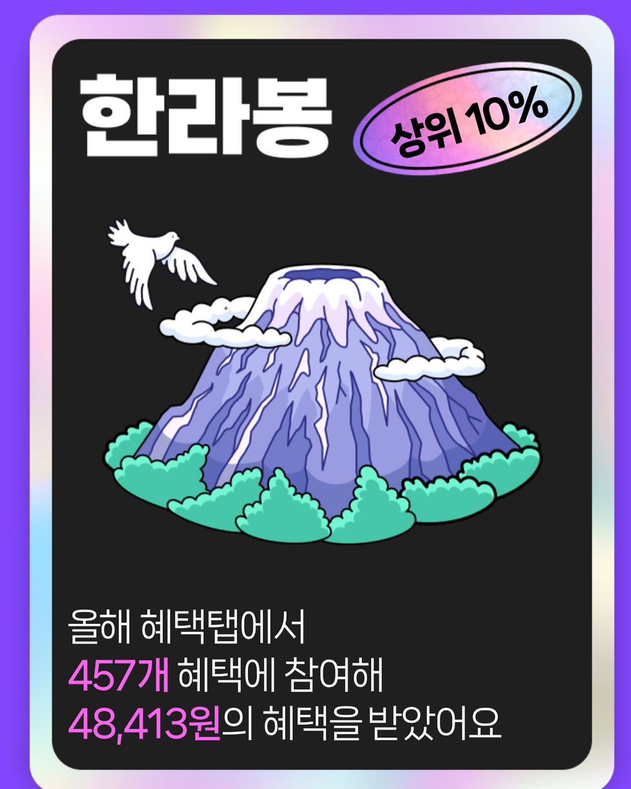 #2023네이버페이혜택탭연말결산 #네이버페이혜택탭 #네이버페이