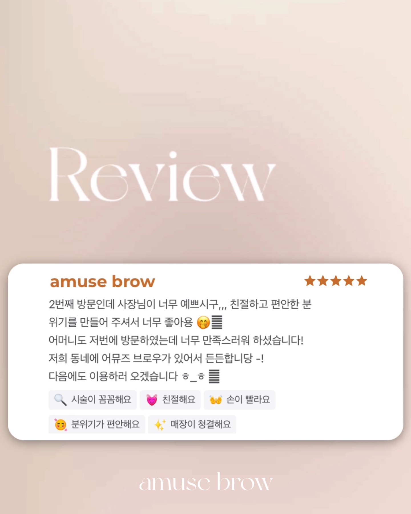 눈썹,속눈썹,왁싱,두피문신까지 모두 시술받으실 수 있어요 ⌁⌁⌁❤︎⌁⌁ 미모 성수기 만들어드리니까 믿고 오시면 됩니다 🧫💞🫧

📆 네이버 예약하시면 가장 빠른 답변 받으실 수 있습니다
#어뮤즈브로우