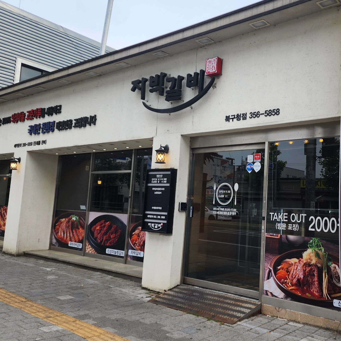 친구들과 모임이 있어서 

모임장소를 픽했던 곳

안동자박갈비가 정말 맛있었던 곳

직원분이 친절했던 곳

맛과 서비스가 짱

리뷰이벤트가 어마어마했던 곳 

대구 침산동 자박갈비 

#대구침산동맛집 #대구맛집 #대구북구맛집 #대구북구청맛집 #대구자박갈비 #대구안동자박갈비 #자박갈비 #대박세트 

❣️자박갈비 북구청점 

📍대구 서구 옥산로34

☎️ 053-356-5858

⏰️ 11:30~23:00