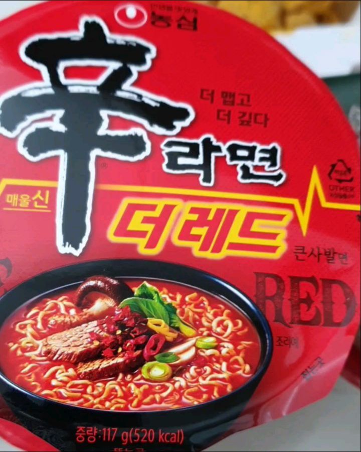 ⠀
신라면 더 레드 큰사발면을 소개할께요 🤗
⠀
신라면 더 레드 봉지면이 출시되었을때 바로 먹어봤거든요 :) 
맛있게 먹었던 기억이 있어요 ~ 
그 인기에 힘입어 이번에는 용기면으로 출시되었네요 : D 
라면 끓이기조차 귀찮고 시간 없을때는 용기면만큼 편한게 없죠 !
⠀
표고버섯, 청경채, 지단, 소고기 등 풍성한 건더기가 들어있으며, 
봉지면과 같이 두가지 스프로 더 깊고 진한 매운맛을 즐길 수 있답니다 (o^ ^o)/
⠀
전자레인지 사용이 가능한 용기로, 2분만에 간편하게 조리가 가능해요 👍🏻 
좋아하는 라면중에 손에 꼽히는 신라면 더욱 깊고 맵게 먹을 수 있어 좋은거같아요 ^^*
쟤 기준으로 청양고추 따로 넣지 않아도되는 맵기라 딱 좋더라구요 ~ 🍜🍜🍜 
우리 함께 매운거 먹고 스트레스 풀어요 ~♡
⠀
#협찬 #농심 #신라면 #신라면더레드 #농심컵라면 #컵라면 
#신라면더레드큰사발 #큰사발 #신라면더레드컵라면 #라면 #매운라면 
#shinramyun #nongshim #shinramyunthered #셀러뷰