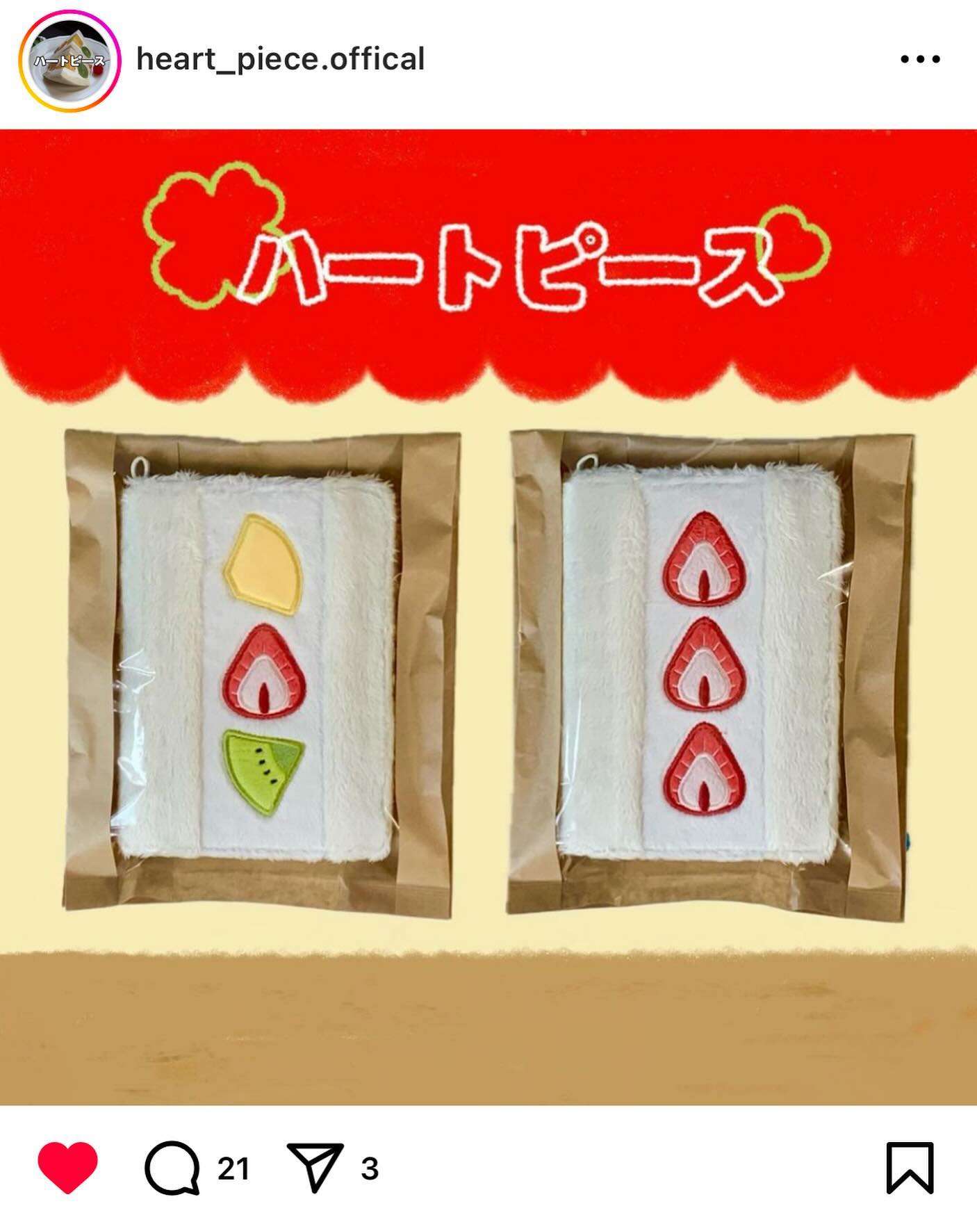 heart_piece.offical