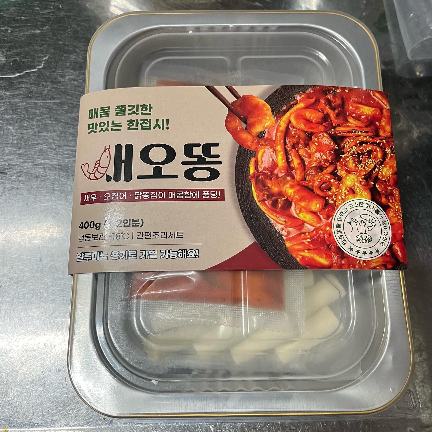 #협찬 hotguys_food #화끈한녀석 #안주대장3총사
.
새우,오징어,똥집 세가지 다 제가 좋아하는거라
기대가 됬는데요~! 
간편식이라 안주로도 좋지만 저는 밥 반찬으로 준비해봤어요ㅎㅎ 떡을빼고  나머지 양을 늘리는것도 좋을것 같아요! 맛은 쏘쏘, 밥볶아먹기는 소스가 부족해서 못먹었지만 애초에 밥 볶아먹어도 될듯ㅎㅎ 적당한 양이겠지만
저희집에는 양이 살짝 아쉬운것같네용ㅎㅎ
.
#에스앤에스푸드 #새오똥볶음 #캠핑갈때 #밀키트 #먹스타그램 #새우 #오징어 #닭똥집 #똥집 #술안주 #신상품나왔을땐 #08L