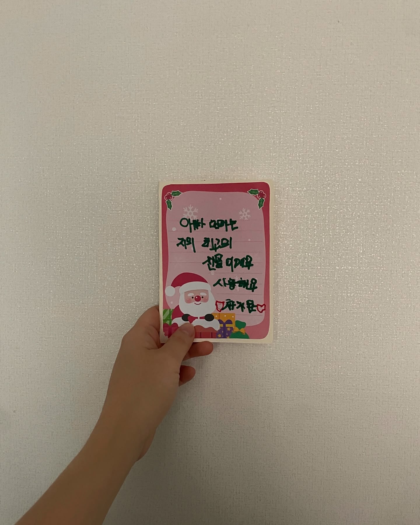퇴근 후 집에 오니 엄마에게 쓴 카드라며 조잘조잘 설명해주는 우리집 아이👶🏻
자기 손가락보다 훨씬 큰, 커다란 펜을 쥐고 이렇게 저렇게 고군분투 했을 모습이 생생하다. 

🙋🏻‍♀️ 와니는 어떤 사람이 될거야?
👶🏻 음 엄마를 사랑하는 사람

엄마가 된다는 것은 내 아이에게 절대적인 사랑을 받는다는 것!

살면서 경험해보지 못한 무조건적인 사랑을,,매일매일받는 중이다.