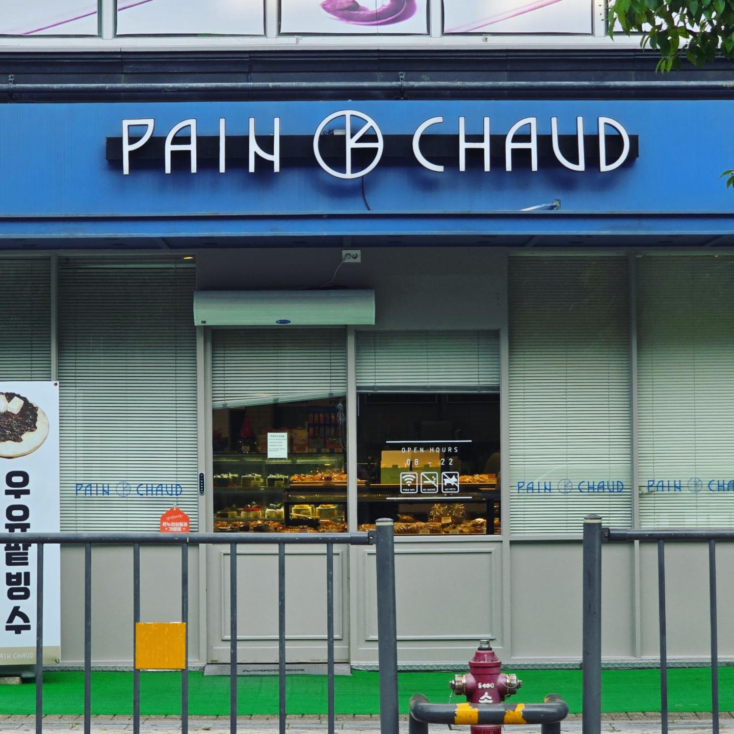 #세종시빵집 #세종빵집
#첫마을빵집
#팡쇼과자점
.
기능장, 국가대표의 집
각종 수상경력 화려한 빵집 추천 👍 👍 
#세종젤라또 맛집 🍧