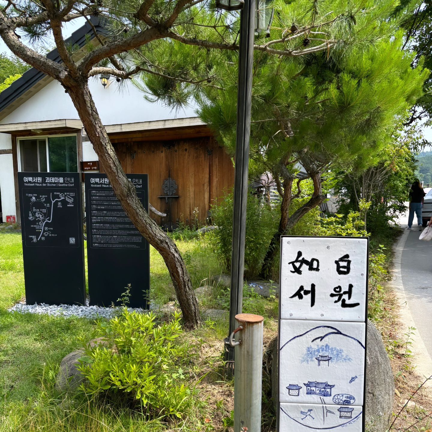 몸이 안좋으신 날이라 오래 나누어주지 못했지만 짧은 만남도 울림이 있는 배움이 큰 시간이었다
서원에서의 강연과 괴테의오솔길을 따라오른 전망대
더웠지만 마지막에 들른 괴테의집의 시원한 쉼까지 좋았더라 

"책이 사람을 빚는다"
좋은 뜻을 가지면 얼마나 클 수 있는지
뜻을 가지면 할 수 있는 일이 많음을
모짜르트 실러 괴테와 같이 
큰 사람을 있게한 무수한 사람들 이야기로
주위를 돌아보는 시간
올바른 기운을 품은 공간에서 

#여백서원#괴테의집#전영애 #꿈꾸고사랑했네해처럼맑게#독서기행