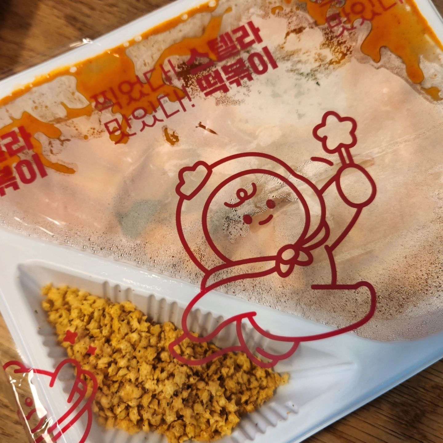 요즘 핫한 #스텔라떡볶이