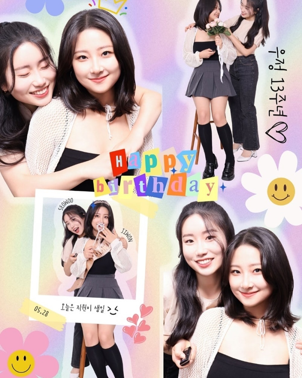 4년째 방문해주시는 예쁜 사진관 단골 고객님 🥰
얼마전엔 궁동점을 방문해주셨는데, 이번엔 생일을 맞아 친구와 함께 은행점을 방문해주셨어요 🎂🩷
특별한 날을 더 특별하게 만드는건 소중한 친구와
사진 한 장이 아닐까요?

Happy Birthday To You! 

📸

#생일축하합니다 #대전사진관 #대전셀프스튜디오 #대전사진관온김에 #대전이미지사진 #사진잘찍는곳 #대전셀프사진관 #대전우정사진 #대전증명사진 #은행동셀프사진 #셀프스튜디오 #궁동사진관 #은행동셀프스튜디오 #은행동사진관 #사진잘나오는곳