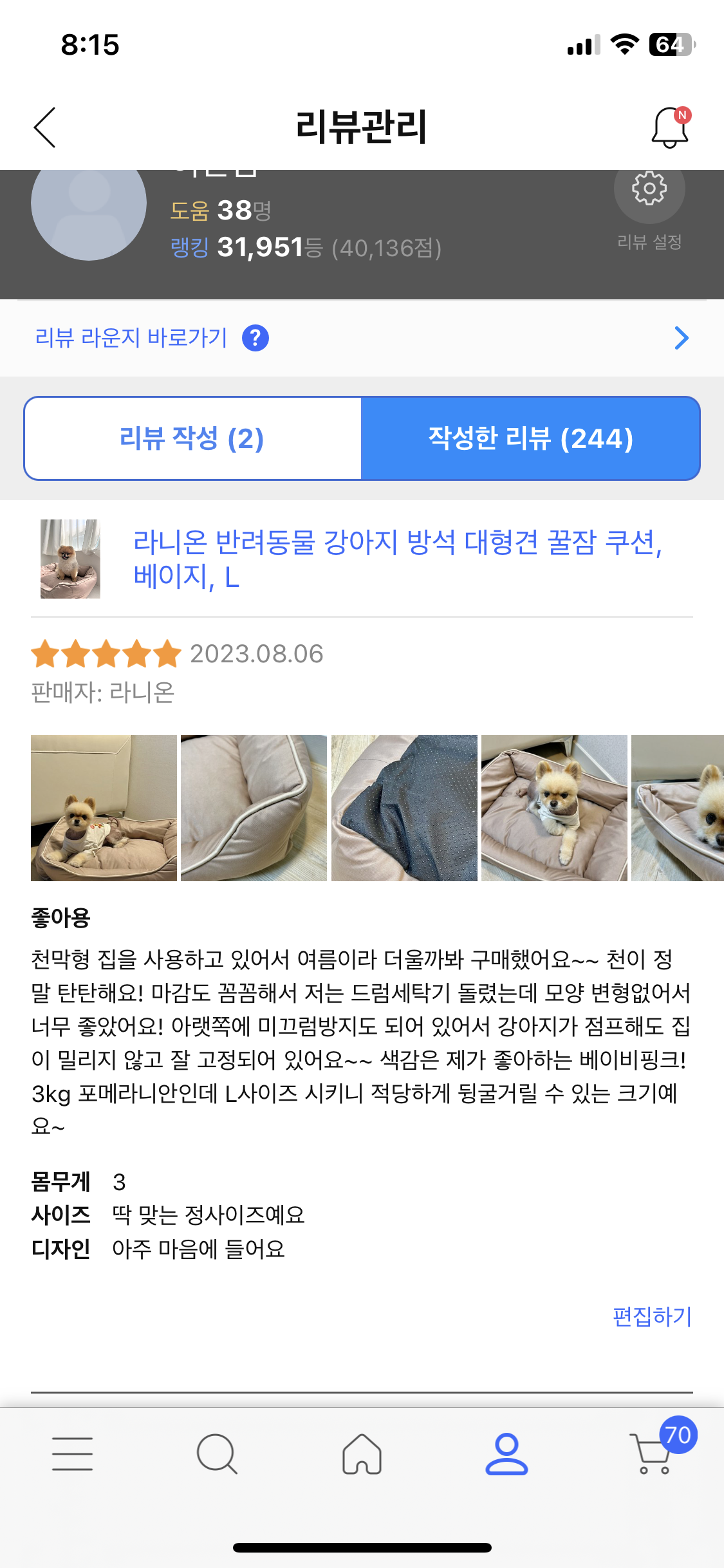 라니온