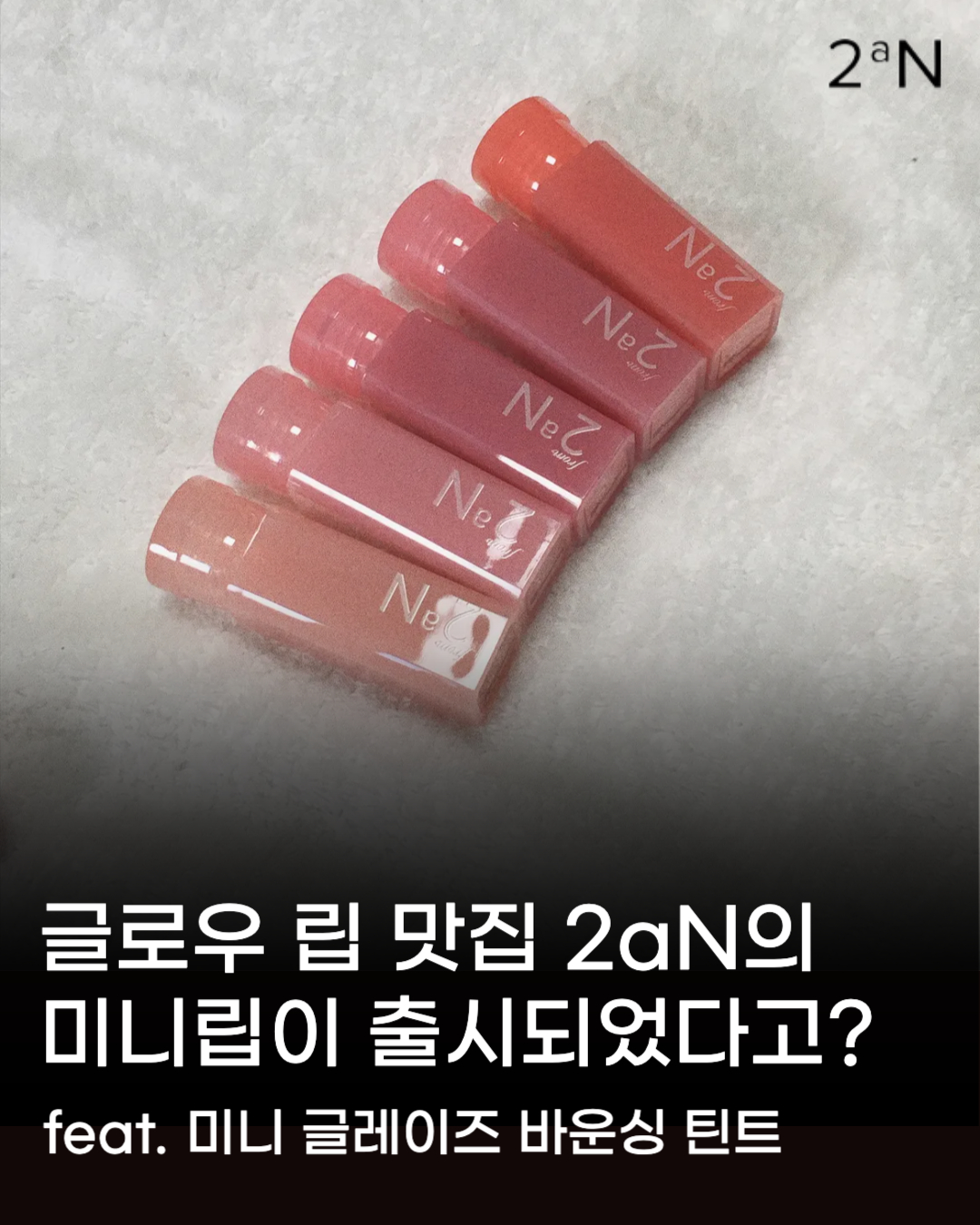[투에이엔] 올리브영 방문형 체험단 모집