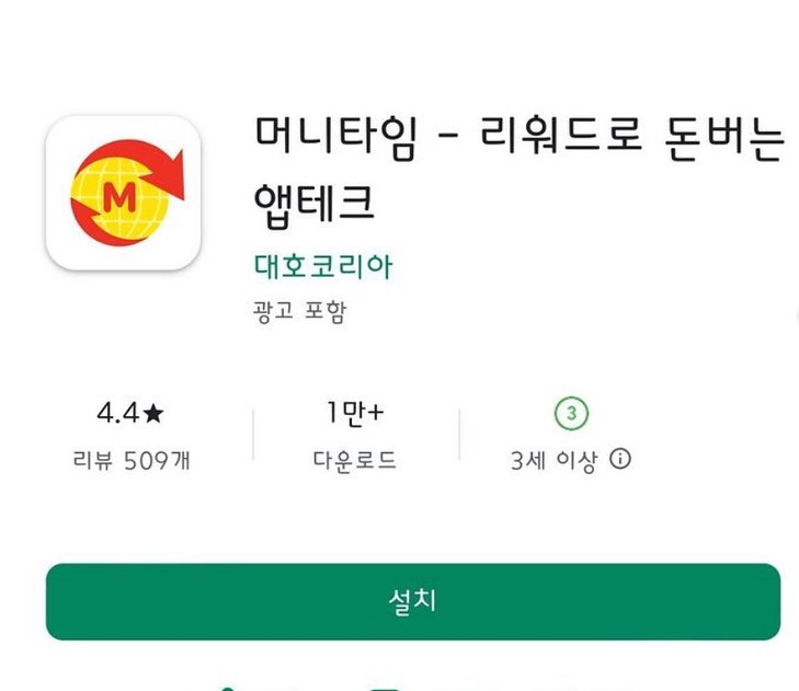 #협찬
#앱테크
#머니타임
⠀
스마트폰만 사용해도 돈이 들어온다고?
바로 #머니타임 에서 가능하답니다!
⠀
[무제한 친구 초대 이벤트]
친구와 나에게 모두 포인트가 적립되는 놀라운 혜택!
친구를 초대할 때마다 무제한 300p 지급!
⠀
친구 초대 코드 :kmHPnsYN
⠀
https://play.google.com/store/apps/details?id=
kr.dhkorea.moneytime.aos
⠀
<초대 코드입력 방법>
1.머니타임 앱을 설치한다.
2.회원가입 시 추천인에 초대 코드를 입력한다.