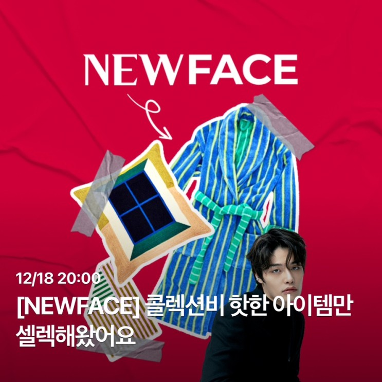 BTS 샤워가운 두센두센 CJ온스타일 라이브쇼 할인정보
