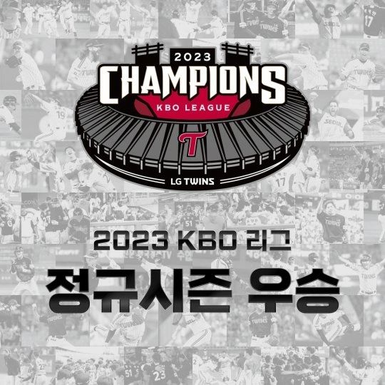 🎉포스트시즌에서도 기세를 이어갈 수 있기를!

#LG트윈스 #정규시즌 #우승축하 #아버지 #기뻐하세요