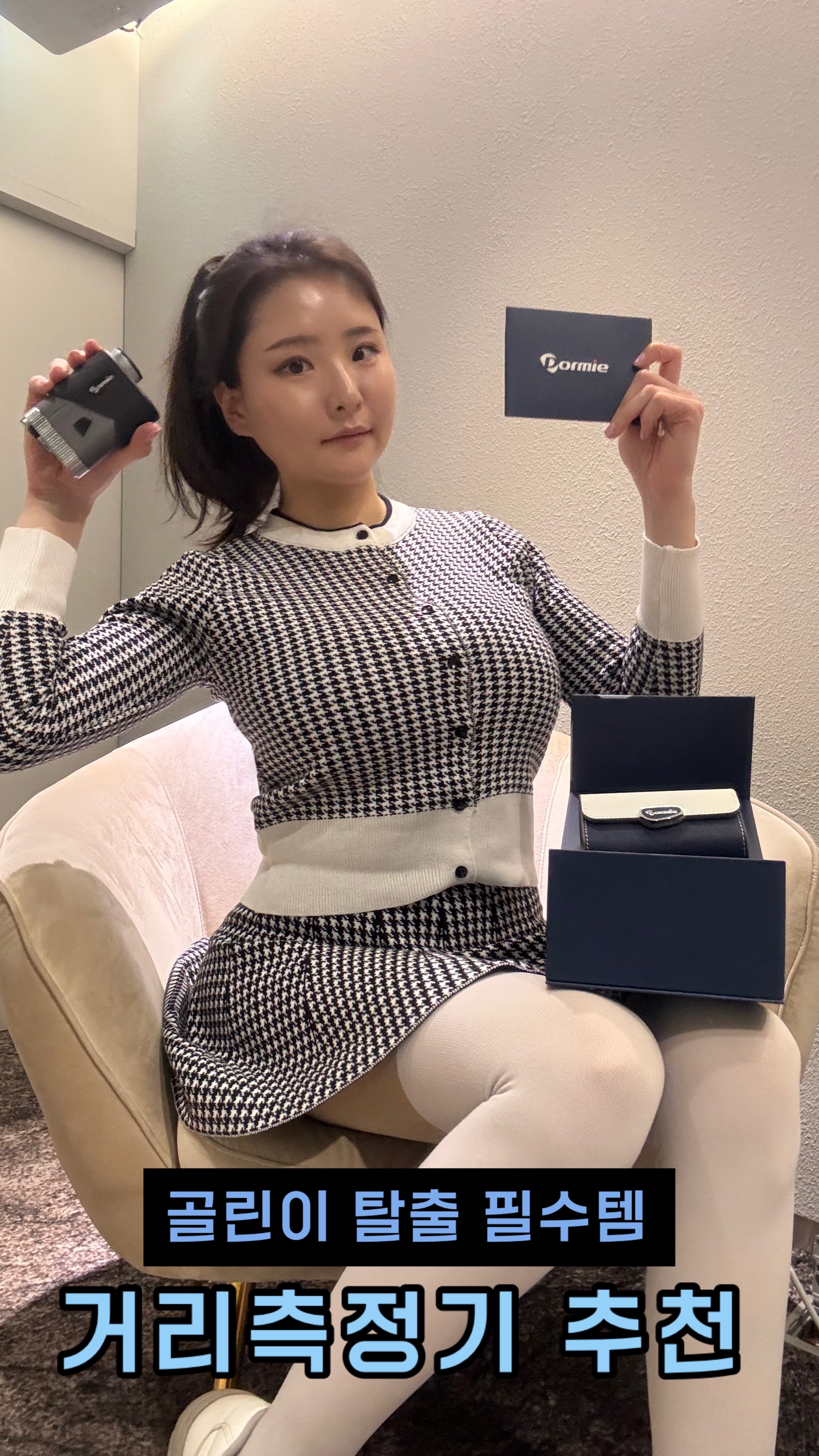 도미코리아