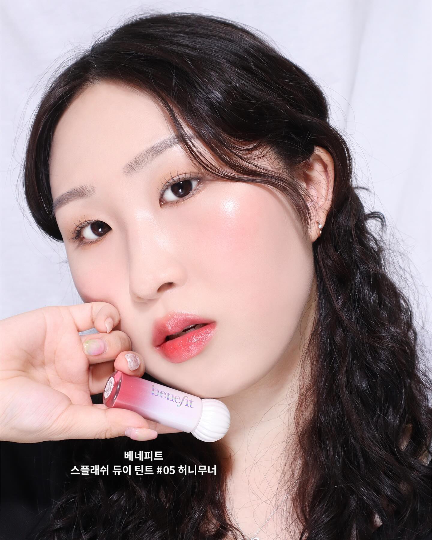 #광고 benefitcosmeticskorea 
2024년에도 #베네피트 와 함께 해삐뉴이얼💗

틴트 원조에서 틴트 맛집으로 등극한
베네피트에서 작년에 출시한 뉴 틴트 라인 기억하시죠?
두 가지 텍스처로, 총 24개 컬러로 출시된
스플래시 듀이 틴트 & 플러시 벨벳 틴트

그중 가장 많은 사랑을 받고 있는 
#베네피트스플래시틴트 05 #허니무너 
워터-글로우 텍스처로 촉촉 영롱한 물먹립이 존예✨
형광끼가 도는 플로라 로즈 컬러라
톤에 상관 없이 웜톤에게도 쿨톤에게도 찰떡이라고요💕

진짜 물먹립 좋아하시는 분들 
무조건 써보라고 강추드리는,,,
광택이 영롱쓰 미쳤는디🤭

#베네피트틴트 #태연틴트 #틴트 #립 #립추천 #립틴트 #립발색 #liptint