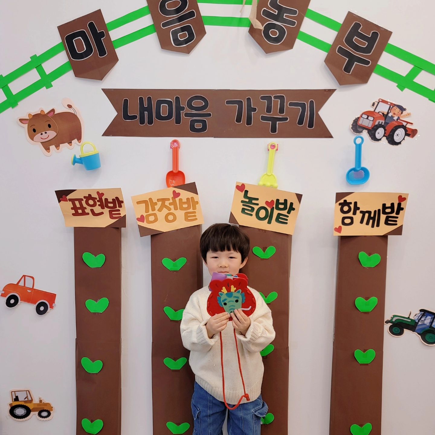 🎨

그림책 미술놀이
키즈 심리미술클래스

소수정예로 선생님과 함께 책을 읽고 미술놀이를 하는 수업!
<감정 드래곤> 책에 나오는
감정이들 6마리의 용에 대해 이야기해보고
드래곤 주머니와 감정깃발까지 만들었어요.

완성 후엔 포토존에서 찰칵!

요즘 감정에 관한 책이나 미술활동을 많이 하는 중인데
매번 튼튼이의 다른 마음을 듣게 되네요~

수업 후에 선생님께 들은 감정이들 이야기가 제가 알지 못했던 부분도 있고 이야기하면서 아이 심리에 대해 알게 되는 좋은 수업이었어요.
아이도 속마음을 털어놓으며 힐링되는 시간이었을 것 같아요.

오늘 하루, 마음을 나누는 공간
하루마음

📍40분 분리수업+10분 부모상담
📍예약 필수(정규, 원데이 가능해요)

✔️자세한건 블로그에 올렸어요

-
haru__maum 
#하루마음 #부천키즈클래스 #부천아이와가볼만한곳 #부천원데이클래스 #키즈심리미술 #미술클래스 #그림책미술놀이 #미술수업 #유아미술