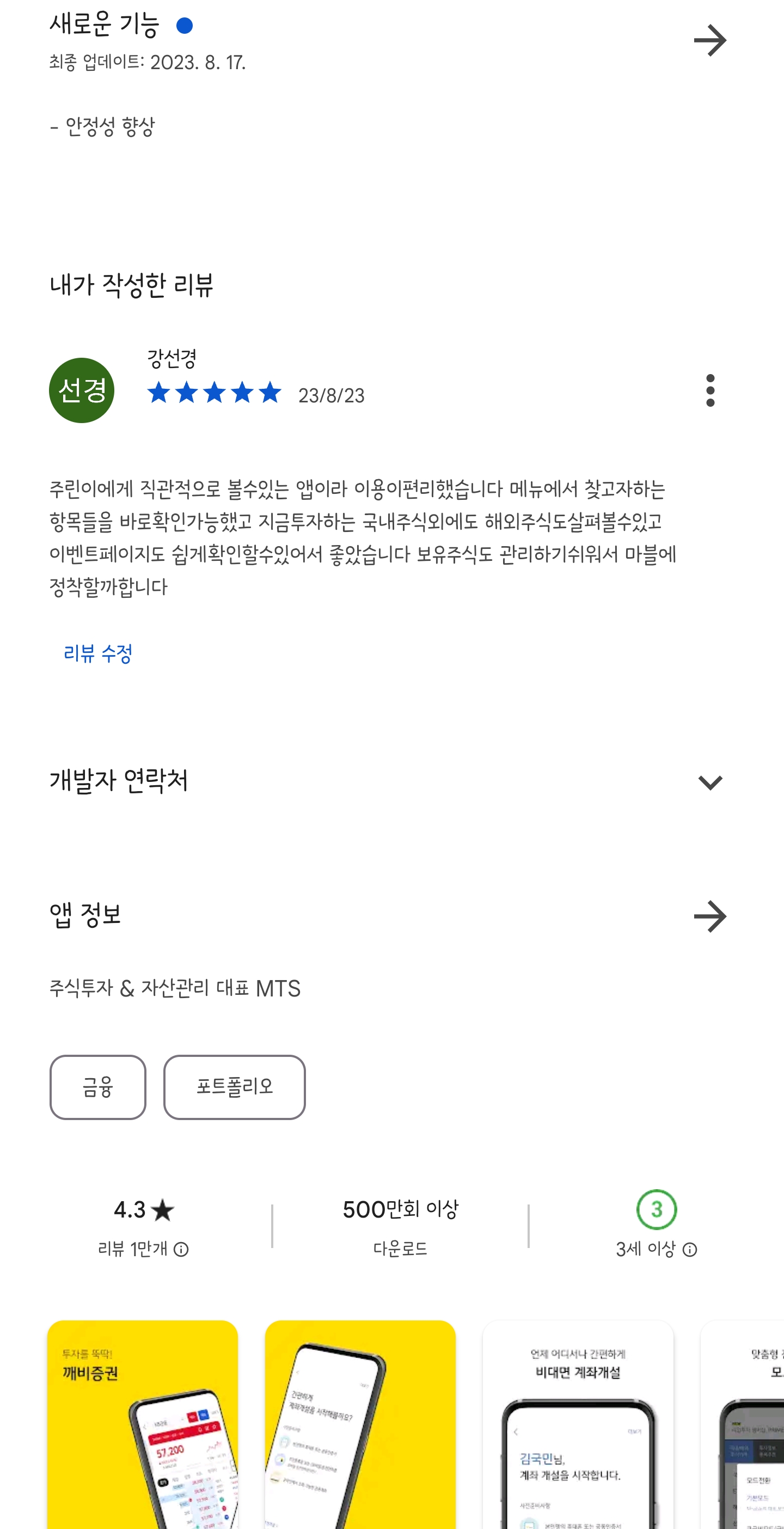 KB증권