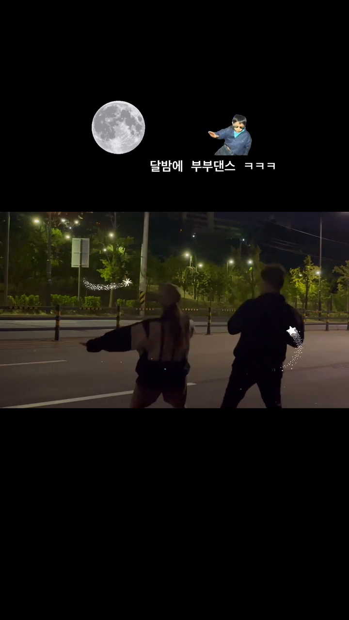 #라이즈#getaguitar#부부댄스#달밤댄스#좋아요반사#밤이좋아#🌑