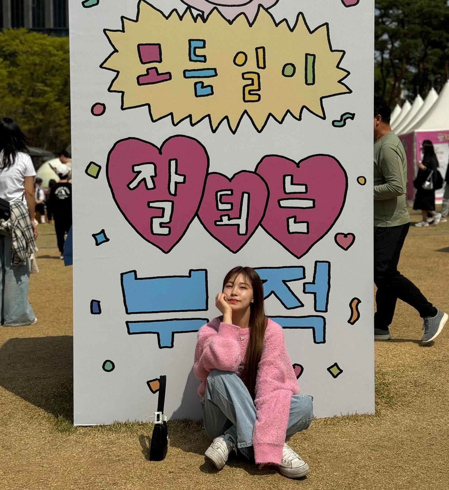 귀여운 꼬마아가씨랑 까꿍! ㄱㅇㅇ..💖
#롯타와봄x최고심