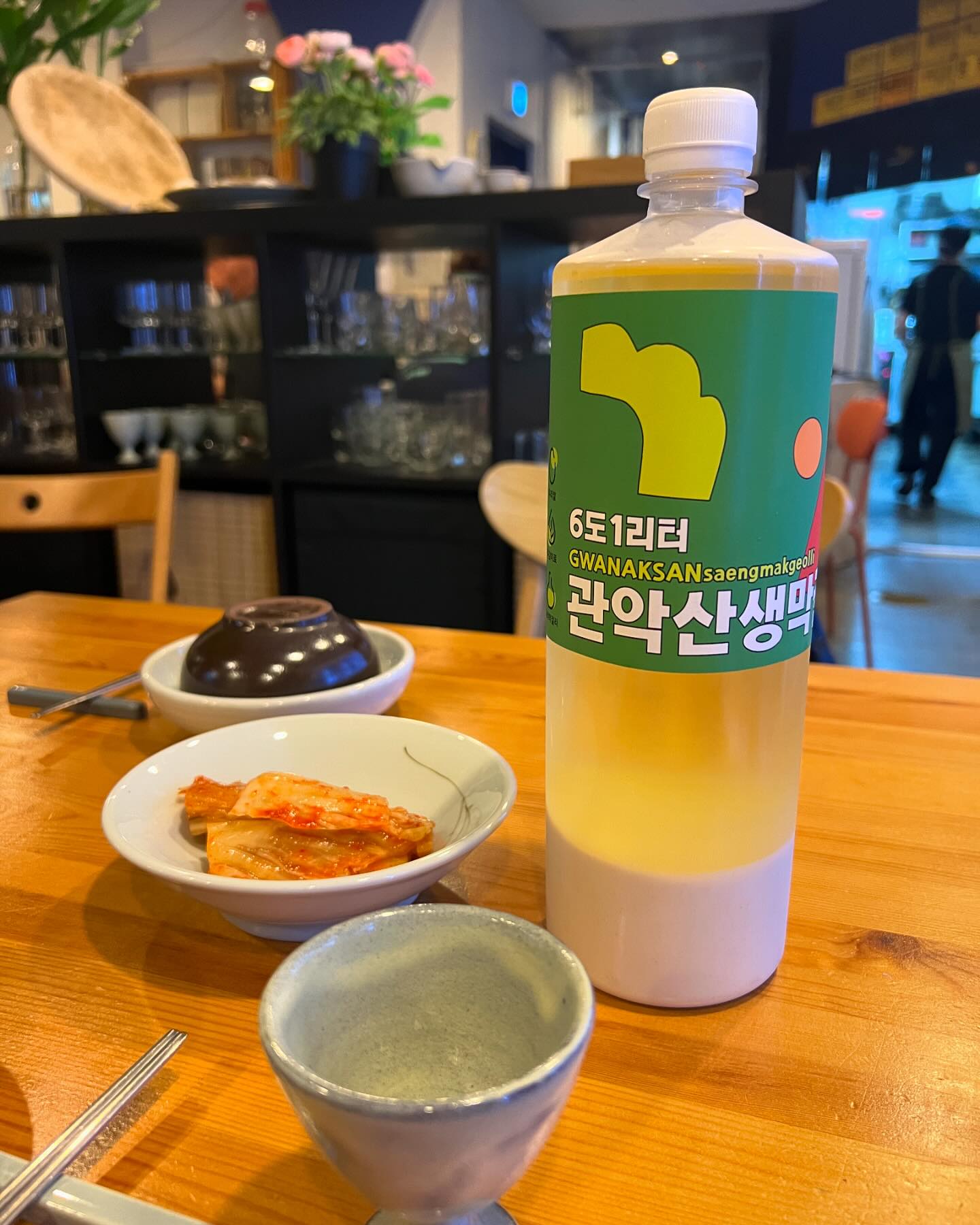 #별주막 #전통주 #과천맛집 #과천술집