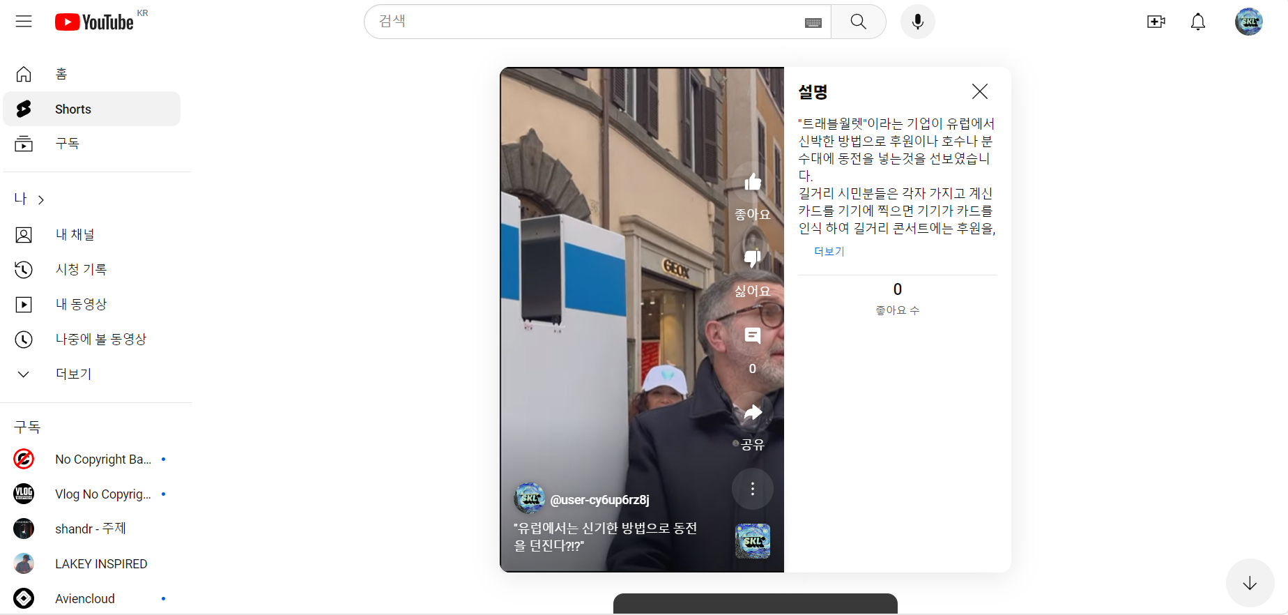 트래블월렛