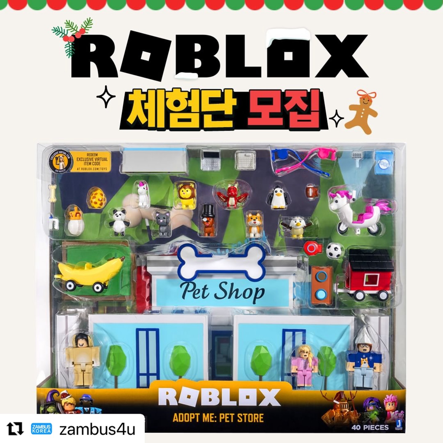 #Repost zambus4u with use.repost
・・・
⚔️로블록스 체험단 모집⚔️

​아이들 크리스마스 선물로 최고!
로블록스 플레이세트 체험단을
모집합니다.

💙체험 이벤트 참여방법
- zambus4u 팔로우(필수)
- 친구를 소환하고 참여 완료 댓글을 남겨주세요(필수)
- 게시글 스토리로 퍼가서 소문내면 당첨확율 UP!
⠀
💙 체험 내용
- 체험제품: 로블록스 브룩헤이븐 플레이세트&로블록스 입양하세요 플레이세트(자세한 제품 정보는 프로필 링크 클릭)
- 당첨인원: 20명
- 체험미션: 인스타에 제품 사용후기(1건)
- 모집기간: 11.30-12.05
- 결과발표: 12.06(수)

💙후기 포스팅 사진은 마케팅 목적으로 자사에서 사용될 수 있음을 동의하시는 분만 지원해주세요.

#로블록스#ROBLOX#로벅스#타워배틀#어린이장난감#아이장난감#피규어#키덜트#게임캐릭터#이벤트#체험단#인스타이벤트#댓글이벤트#초통령#무료아이템