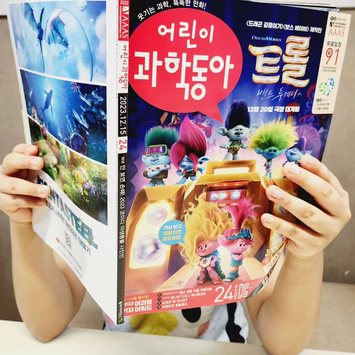 #협찬
#초등과학잡지 #어린이과학동아 24호!
2023년 마지막 호인 24호가 왔어요.
연말 호 답게 알찬 기사들이 더 많이 나왔더라고요.

2023어과동 기자 어워드 - 할머니가설
코미디 야생동물 사진전 
디즈니애니메이터
별난생물이름 자랑대회 -히틀러 딱정벌레, 도널드 트럼프나방
살아움직이는돌의 비밀
눈곱이생기는이유

흥미진진하죠?
이제 곧 길고 긴 #초등겨울방학 이 시작될텐데요.
어설픈 #과학선행 대신
#어린이과학동아구독권 준비해보시는건 어때요?
아이의 성적도 오르고 
좋은 독서습관도 기를수 있으니 그야말로 최고의 #초등선물 아닐런지요.

#읽어보고결정하세요 #어과동1권무료
#초등잡지 #어린이잡지 #과학만화 #과학영상 #초등과학연계
#동아사이언스