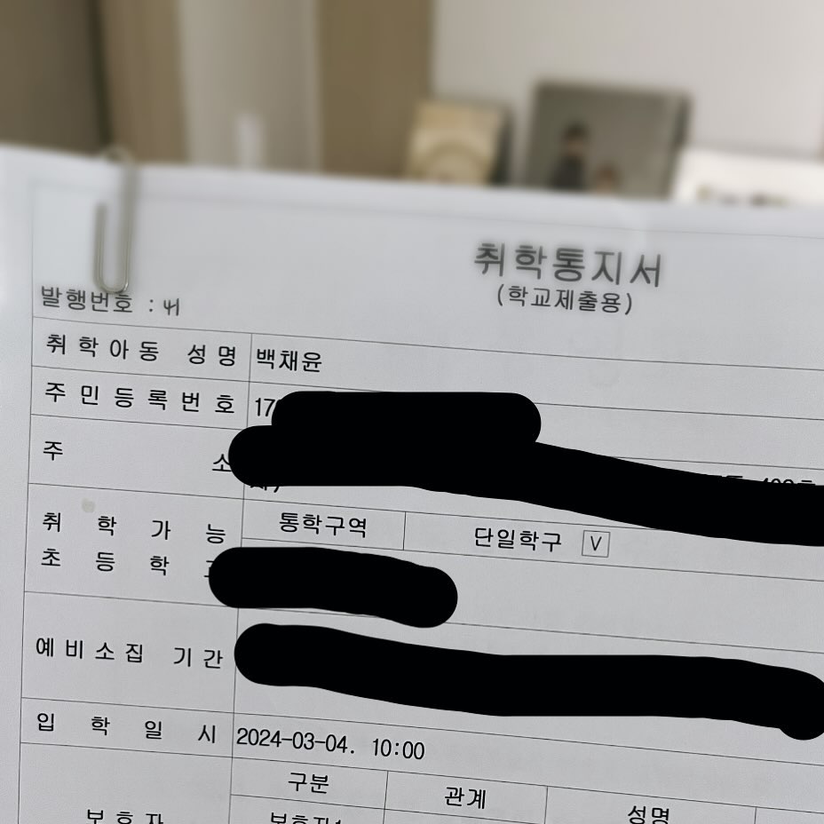 울애기ㅠㅠ 취학통지서 날라왔네 실감이 안나😭 우리꽁주 초등학생 되는거가? 안믿겨안믿겨 ㅜㅜ 🩷
#취학통지서 #받은날💕 #예비초 #예비초등 #초등학생 #딸 #내새꾸❤️