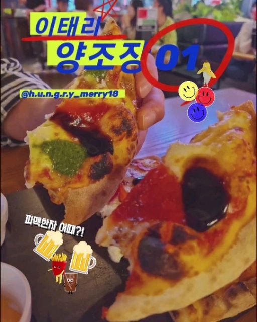 @h.u.n.g.r.y_merry18 on Instagram: "#첫줄안녕 #맛집탐방 #이태리양조장잠실본점 * * 안녕하세요 메리에요 🙆 오늘은 야식으로 친구들과 #피자맛집 인 이태리 양조장에 방문했어요! 이곳은 잠실새내