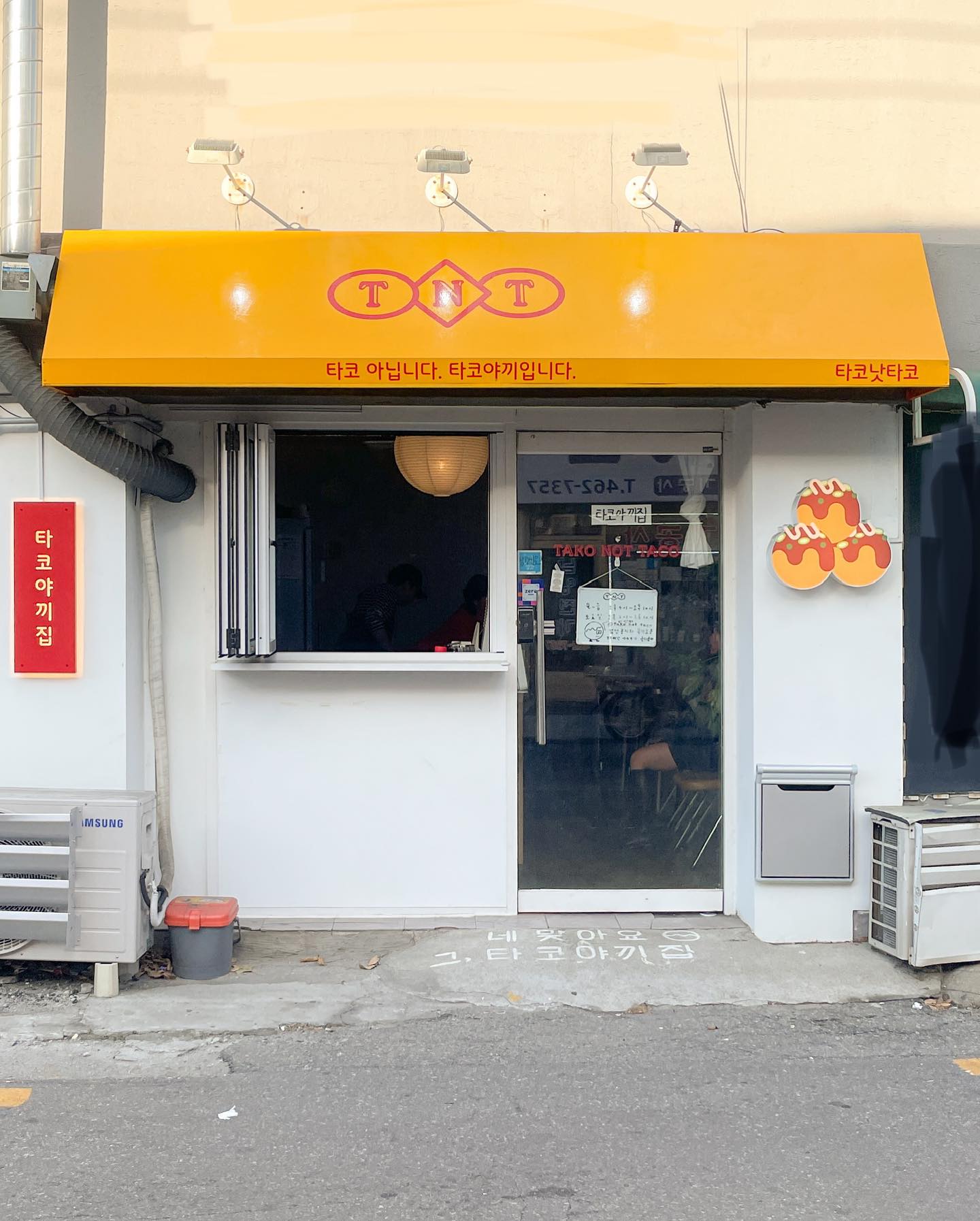 성수에 가시면 타코야끼를 먹어보세요. 삐뚤빼뚤해도 맛있는 타코야끼마냥 삐뚤빼뚤해서 더 귀여운 공간에 앉아 드셔보세요. 타코야끼를 먹는 내내 사장님 이야기에 웃음이 떠나지 않을거에요.

이야기를 굽는 타코야끼 가게, #타코낫타코 

----

10월말 성수에서 참여했던 SMCC는 참 좋았다. 2014년부터 벗어날 수 없이 일하고 있는 강남과는 분위기가 참 달랐다. 개성 강하고 매력적인 브랜드, 브랜드를 만드는 사람들이 가득했다. 

집으로 돌아오는 길 멋진 사람들과 인연을 만든 것 같아 내내 즐거웠더랬다. 

이번 주말엔 그때 그 모닝커피타임에서 인연이 되었다가 커피챗을 하자고 말씀주셨던 고마운 대표님들을 만나서 시간을 보냈다. 하고 싶은 것도, 할 수 있는 것도 삼만가지쯤은 되시는 것 같았다.

나도 좀 더 많이 도전해볼걸 하고 아쉬운 마음, 멋지다고 생각하는 마음이 양념반 후라이드반처럼 생겨났다. 그리고 지금이라도 좀 더 해봐야겠다, 했다.