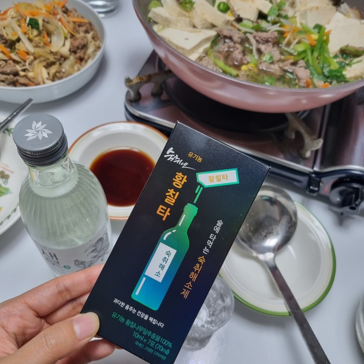 소주에 바로 타먹는 숙취해소제, 황칠타!