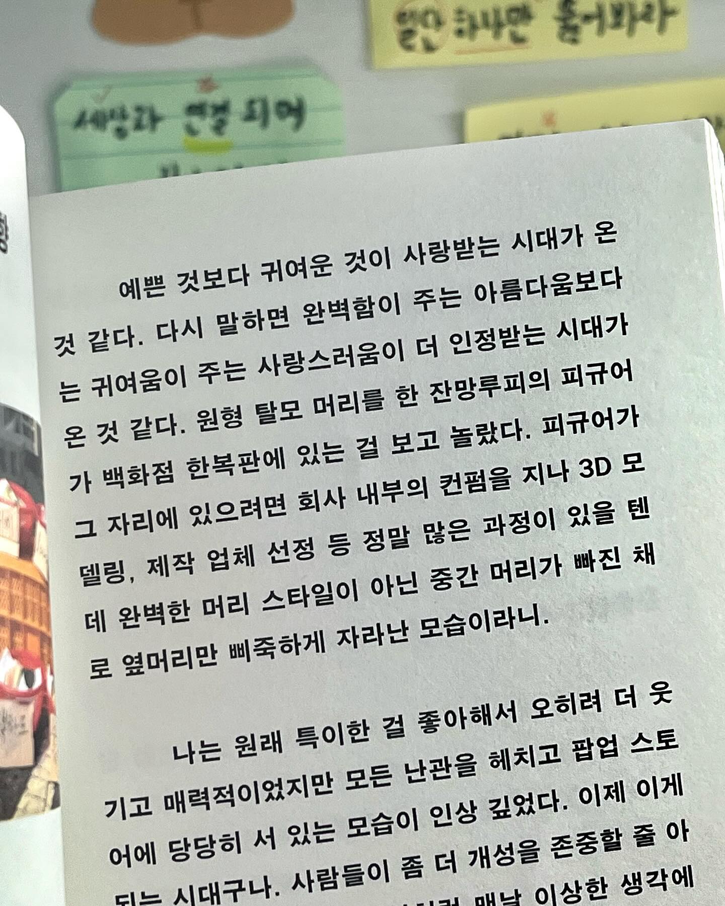 갤러리 정리 겸 여운 기록
-🍃

1. 불완전함이 주는 사랑스러움이 있다.
그래서 난 사랑스럽다. 큭
 
2. 나의 때가 봄일지, 여름일지, 가을일지, 겨울일지는
아무도 모른다. 

나는 무리하게 내 때를 당기기보다는 
내 시기가 언제일지, 기회와 조건들을 잡아가며 
찬찬히 살펴볼 수 있는 여유와 지혜를 가진 사람이 되고 싶다.

3. 침차캐.

4. 가장 중요한 건, 내가 즐겁고 뿌듯한 것

5. 내가 앞으로 ‘다아 내가 귀여운 탓이지 뭐’ 
다음으로 많이 할 생각 ㅋㅋ

6. 어쩌다 어른이 되었지만, 
그럼에도 난 순간을 온전히 즐기며 때론 무모할 수 있는 아이처럼 살아가고 사랑하련다

7. 잃지 않고자 움켜쥘수록 손에서 더 빠져나가기 마련.
사랑 나누기가 습관인 삶을 살고 싶다

8. 야생화처럼 살리라, 
어떤 장소에 태어나든 내 다음 시기까지 강하게 인내하며 기다릴 수 있는, 
삶 자체가 그러한 꽃으로.

9. 조금 뒤 ‘지금’도 ‘과거’가 될 것을 이제는 알기에, 
나는 ‘지금’에 집중하며 후회없는 ‘지금’으로 ‘과거’와 ‘미래’를 채워가련다.

+ 나는 반대로,
밉다고 할 때는 열을, 사랑한다고 할 때는 셋을 세고 말한다.

10. 마음에 새기고 살아갈 문장

괜히
‘날 싫어하진 않을까?’ 고민하지 말기. 

‘넌 좋은 사람이고 그런 너를 우리도 좋아하니까.’

-
기록가 리브나운 

#자기개발 #자기계발 #생각 #생각정리 #글 #글쓰기 #에세이 #에세이그램 #기록 #기록그램 #글귀 #영감 #영감노트 #영감수집 #갤러리정리