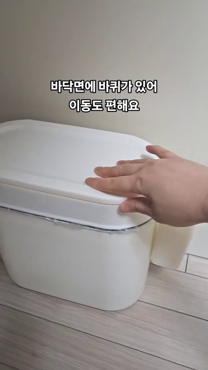 #협찬 #LOTD #로티드 #쓰레기통 #휴지통
휴지통 디자인도 인테리어에 중요하죠
LOTD원터치휴지통 슬림한 디자인이라
집안 어떤 공간에 놓아도 공간 차지
많이 하지 않아 실용적으로 공간 활용할 수 있어요

기존에 아이방 책상위에서 사용하던
미니 휴지통은 뚜껑이 불편해서
분리해서 쓰고 있었는데 미관상 보기
좋지 않아 신경 쓰였는데
이번에 깔끔한 디자인의 원터치 휴지통으로
바꿔줬더니 너무 좋아하네요

20L 봉투도 넉넉하게 들어가고
중간에 홀더가 있어 공간 분리가 가능해요
일반쓰레기와 재활용을 나눠서 넣으니
나중에 분리하기도 간편하네요😍

lotd_official
#기저귀쓰레기통 #화장실휴지통