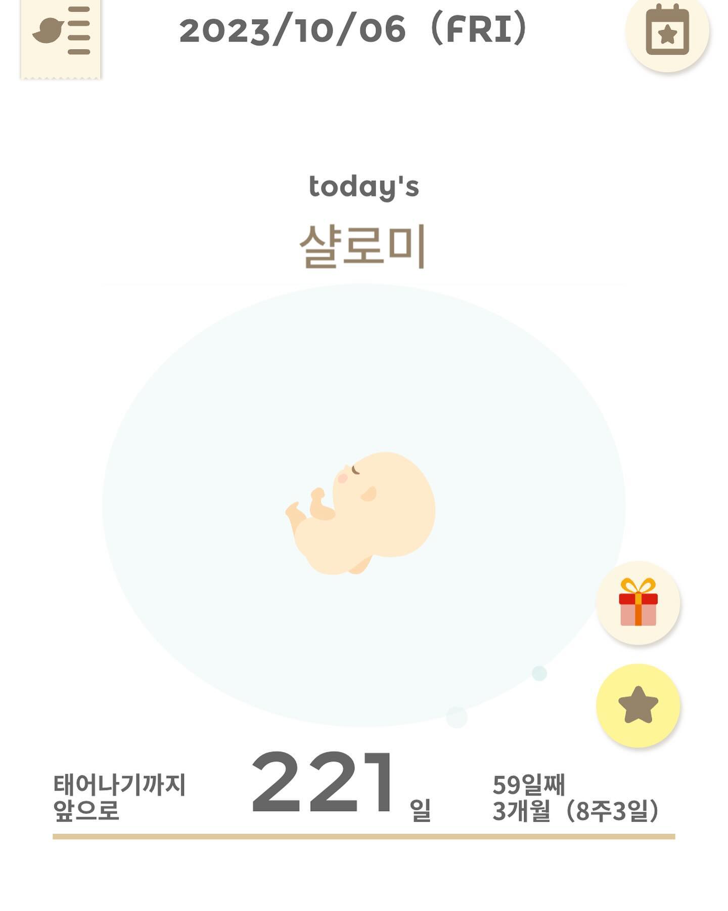 #두번째임밍아웃 💚🩷

둘째를 생각만하다가  진짜 생겨버린
민유동생 “샬로미” #8주3일
우리에게 와줘서 고마워💚🩷
#건강하게만나자

저는 오늘 민유랑 다시한국으로 갑니다.
샬로미집이 오른쪽 자궁각쯤에 위치해잇어서 
쉬운 임신은 아니라고 합니다.
아기가 크면서 자궁과 아기가 비좁아서 
위험한 상황이 생길 수도 잇다고 해요.
자주 검진을 통해 엄마와 아기가 안전할수잇도록 
한국행을 결정했습니다.

유난히 일찍(?) 5주부터 시작한것같은 
입덧때문 컨디션이 너무 난조지만..
한국에 잘 도착할수 있도록 기도해주세요.

아직 아기인 우리 민유가 여러번의 비행과 
장거리이동이 힘들텐데 힘든내색하지않고
잘 버텨주어 너무 고마워요.  #순딩민유

모든일정에 수고하는우리김캄보님
또 외로이 혼자 있어야할텐데, 안스럽지만
맡은바 최선을 다하고 계시오 cambomin 

또 캄보디아를 떠나야해서 너무 아쉽지만
다시올날을 기대해봅니다.
그때는 넷으로 💚🩷💚🩷