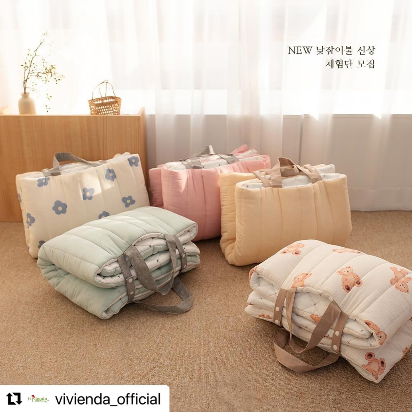 #Repost vivienda_official with use.repost
・・・
#체험단모집

본격적 신학기준비에 앞서
비비엔다로 가장 많이 들어오는 문의는?
지인이 낮잠이불은 비비엔다로 추천해줬는데요,
낮잠이불은 비비엔다가 유명하대서 사고싶은데요,
포시즌 낮잠이불과 듀얼 낮잠이불,
어떻게 다른가요? 저희애기한텐 뭐가 더 좋을까요?

3월 입소하는 아가들을 위해 고민종결해주세요
포시즌 낮잠이불이냐, 듀얼아이싱 낮잠이불이냐, 써보고 고민을 대신 해결해주실 찐 비비맘 체험단을 모집합니다. 백마디 말보다 써보신분들의 후기가 소중합니다🖤

➰ 제공상품
포시즌 필링업 낮잠이불 (풀구성) + 방수가방 
또는
듀얼 아이싱 낮잠이불 (이불택1/풀구성) + 방수가방

➰ 모집인원
10-20명 내외

➰ 모집기간
02.05 ~ 02.12

➿ 체험단 신청방법
1. 비비엔다 (vivienda_official) 팔로우
2. 해당 피드 좋아요❤️ 꾸욱
3. 해당피드 리그램하여 피드에 공유
4. 댓글로 ”참여완료“ 및 포시즌과 듀얼중 원하는 낮잠이불 남기기
4. 댓글로 친구소환 환영 (무분별한 소환은 NO)
5. 스토리로 체험단 모집 소식 공유하기 (필수아님, 선택)

➰ 당첨자 발표
23년 2월 16일 개별연락 후 스토리로 발표됩니다

▪️ 리그램시 글+사진 모두 리그램해주셔야 합니다.
▪️ 제품 수령후, 후기작성은 필수입니다.
▪️ 작성해주신 사진/후기는 마케팅용도로 활용될수 있습니다.
▪️ 비공개 계정, 이벤트헌터계정은 당첨에서 제외될수 있으며, 당첨자 발표후 당첨자 계정에 변동사항 발생시(비공개전환 또는 부당한 쎄컨아이디활용적발 등) 당첨이 취소될수 있습니다.
️▪️ 신청자 수와 내부사정에 따라 당첨자 인원과 당첨자 발표일정은 변동될수 있습니다.

#낮잠이불 #어린이집낮잠이불 #국민낮잠이불