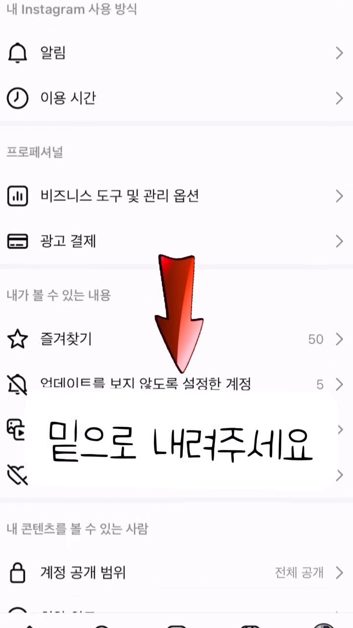 더 이상 스트레스 받지말자구요♥️

스팸 계정 때문에
하루에 몇 번 차단하는지..😭 
저 만 그런가요..??
아주 그냥 스트레스에여…😩

이제는!
이 방법으로 만 설정 해둔다면 더 이상 차단 안 해도 된다는 점!!😊

설정 후,
스팸 계정 팔로우가 거의! 안 온다는 게 
넘 좋아요~ㅎㅎ

꼭 해보세요!!👍🏻

#스팸차단 #스팸계정 #그만 #인스타계정 #스팸관리 #꿀팁 #정보 #공유