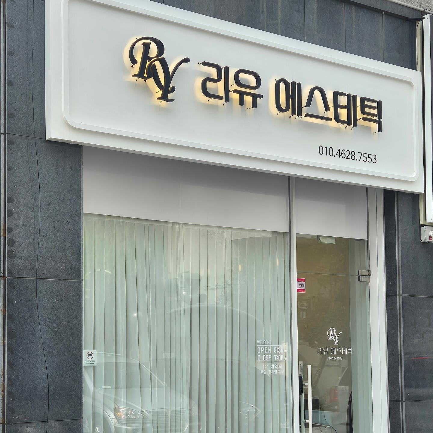 #협찬 리유에스테틱 더쎄라콕 관리 

💆🏻‍♀️ 데쎄라콕이란❓️
신개념 댐핑시스템으로 앰플을 피부 깊숙히 흡수시키는 관리
💆🏻‍♀️ 평화동에서 무결점 피부 만들어주는 집중흡수 프로그램 하세효~~~
💆🏻‍♀️ 피부하나는 자신있었는데 출산을 하니 거울을 보는게 슬퍼질정도로 매일매일 늙는다😭
 나같은 사람에게 정말 필요한 관리👍🏻
 턴오버 주기에 맞춰서 촉촉함,탄력이 속에서부터 차오른다💦
 꾸준히 받아보고 싶어졌다💙 

🍀옥타 클라이맥스 앰플
8가지 고기능성 활성성분
(비타민.백옥.감초.물광.톡.신데렐라.연어)
촉촉하고 탱탱하게
✓ 동안 피부테라피
✓ 물광, 미백, 주름, 탄력, 안티에이징
✓ 종합 영양제
⠀
🍋멜라셀 클라이맥스 앰플
글루타치온과 항산화 네트워크의
강력한 시너지로 확실한 미백효과
✓ 화이트닝 테라피
✓ 미백, 탄력, 광채피부, 색소개선, 항산화
✓ 미백 영양제 

💆🏻‍♀️ 앰플이 여리종류가 있는데 원장님의 친절하고도 디테일한 피부상담으로 클렌징부터 진정케어까지 1:1로 케어해주신다👍🏻
💆🏻‍♀️ 3월만 30% 할인 이벤트도 있으니깐 췌끼라웃하세요😆
💆🏻‍♀️ 위치안내 : 전주시 완산구 평화8길 8 (평화동2가) 1층
💆🏻‍♀️ 영업시간 : 월~금  오전10시~오후7시(12시30분~14시 휴게시간) / 토,일요일 정기휴무 

﹝더쎄라콕 특징﹞
1️⃣ 유효성분을 가장 깊숙이 통증없이 안전하게 전달
2️⃣ 관리후 각질들뜸 및 피부가 붉어지지 않음
3️⃣ 더쎄라콕 시리즈 [옥타 / 스템셀 / 멜라셀 /시카셀]
4️⃣ 각질들뜸X. 피부붉음증X. 통증X. 일상생활 바로 가능
‪
📑 ry._.aesthetic
⠀
⠀
#광고 #전주피부관리 #전주에스테틱 #평화동피부 #전주더쎄라펜 #전주미백관리 #전주주름관리 #전주탄력관리 #전주멜라셀 #전주리유에스테틱 #리뷰노트