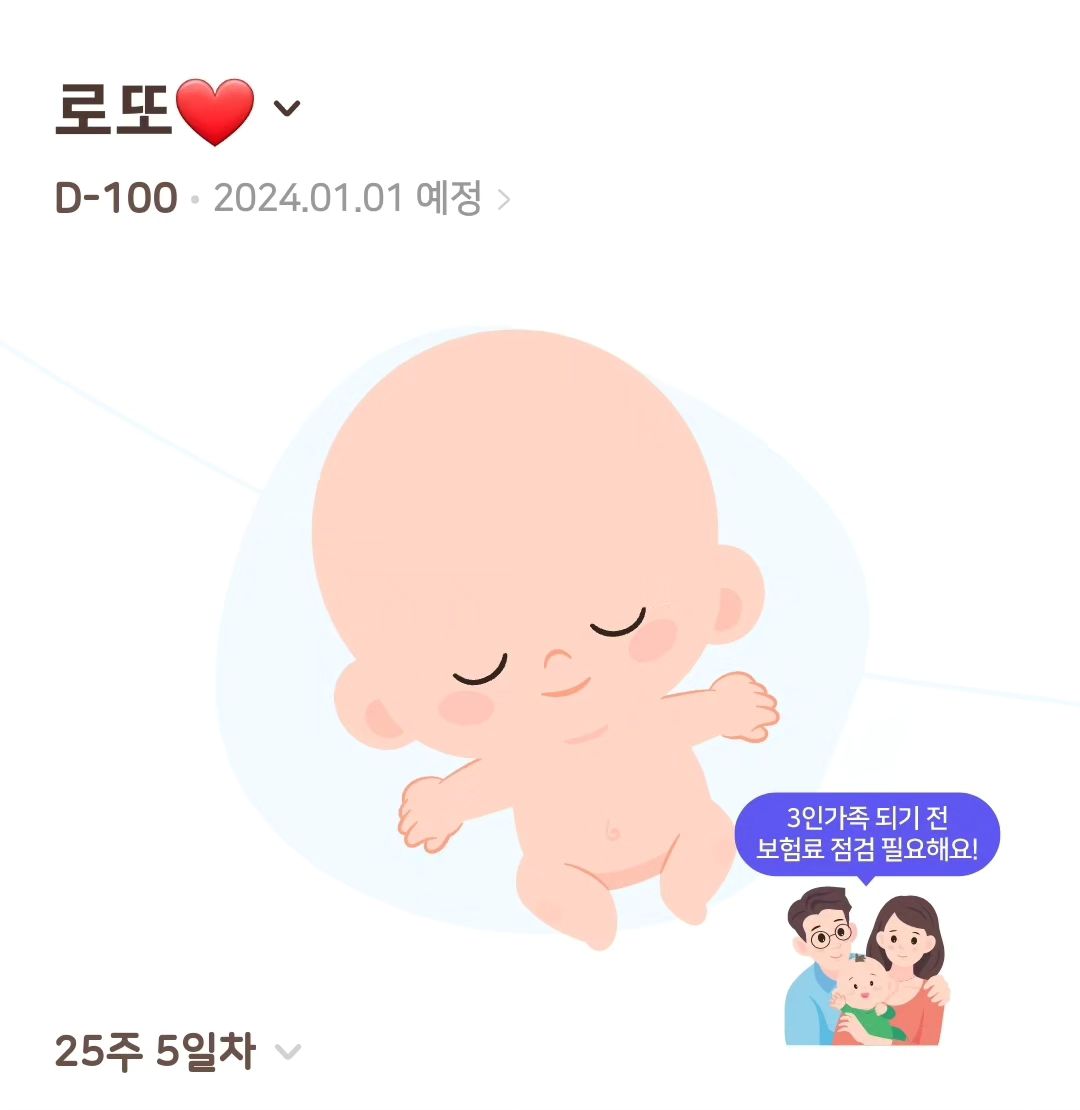 D-100

100일 뒤면 로또만난다!
많이 걱정되고 무섭지만 빨리 나와줬으면~

평생친구 될 김로또 건강하게만 쑝 나오자!

로또아부지 연휴에 방 치웁시다!

#임신7개월 #예비맘 #예비도치맘