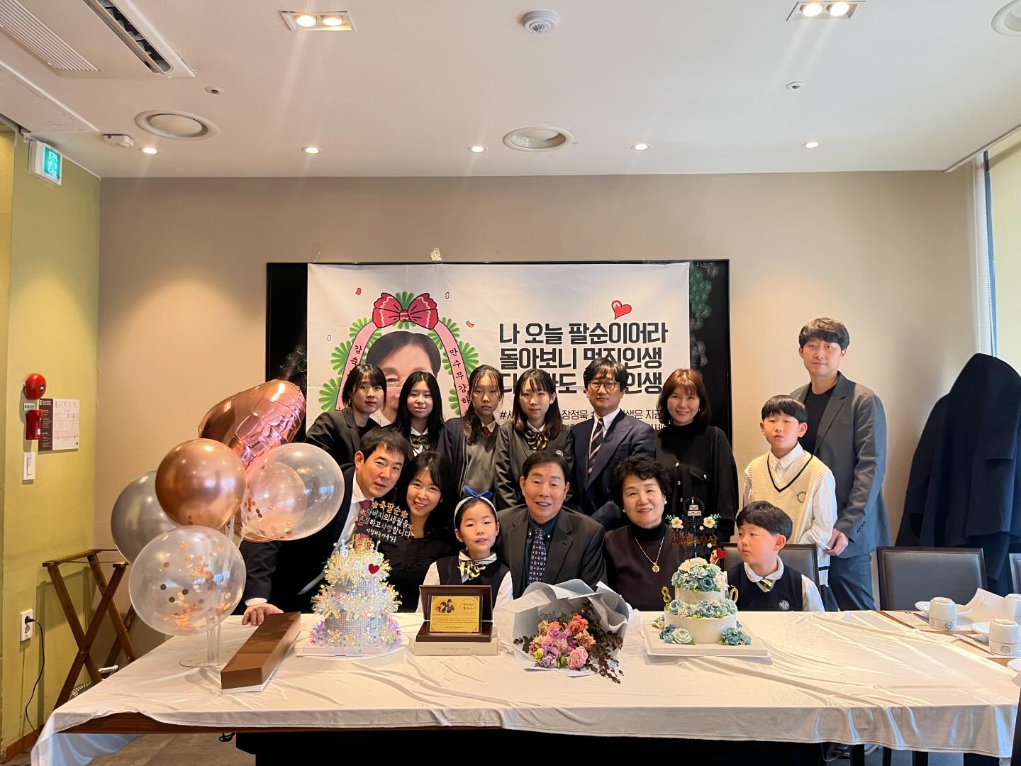 아빠 팔순잔치
벌써 팔십이라니 
아빠 사랑해.오래오래 건강하게 우리곁에 있어줘요
#팔순 #팔순잔치
#아빠사랑해요❤️